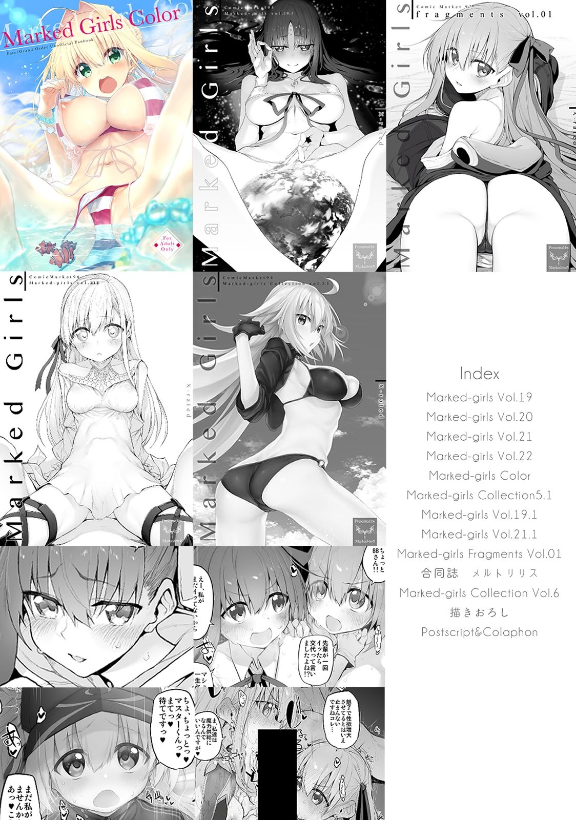 サンプル画像3:Maeked-gilrs Collection vol.6(Marked-two) [d_272145]