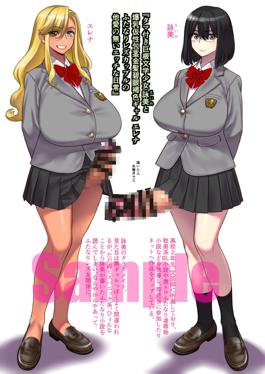 サンプル画像1:ふたなりの本(ゲルピン) [d_272178]