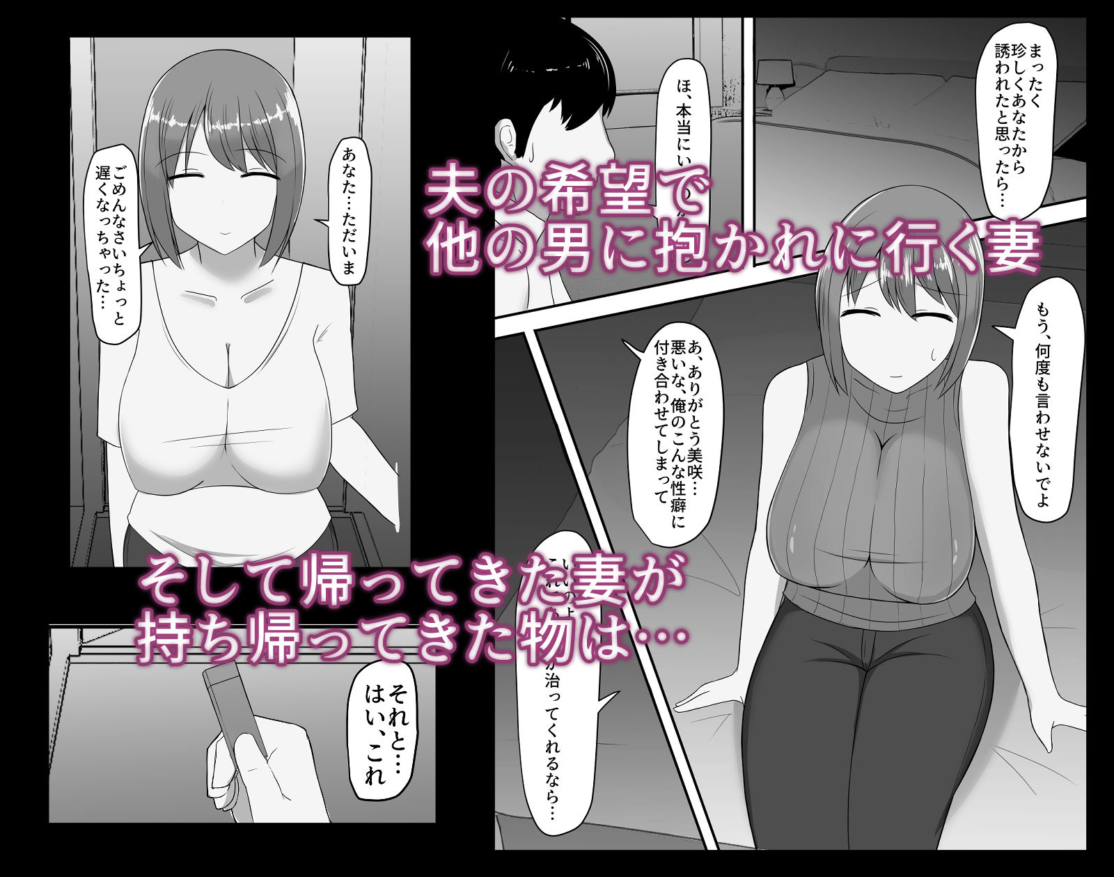 サンプル画像2:寝取られた爆乳人妻美咲 〜妻の裏切りと俺の後悔〜(ミミナガフクロウ) [d_272181]