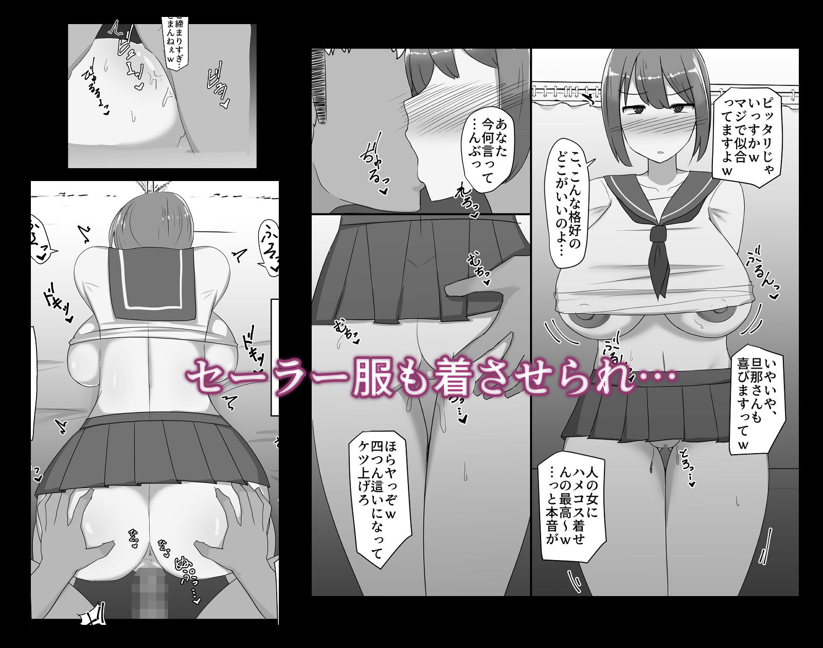 サンプル画像6:寝取られた爆乳人妻美咲 〜妻の裏切りと俺の後悔〜(ミミナガフクロウ) [d_272181]