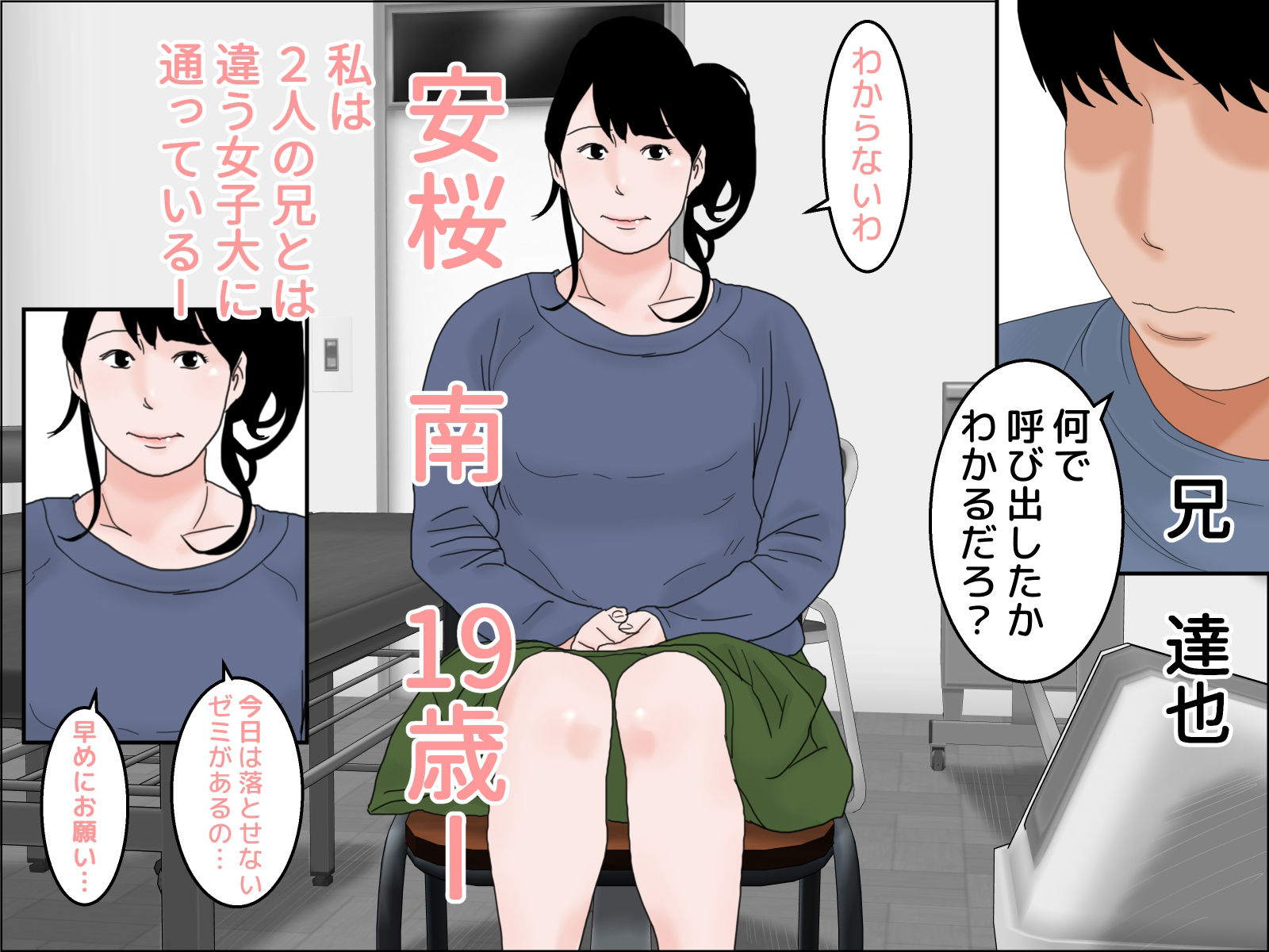 サンプル画像1:双子の兄の異常な愛情 モノクロ版(干し椎茸) [d_272194]