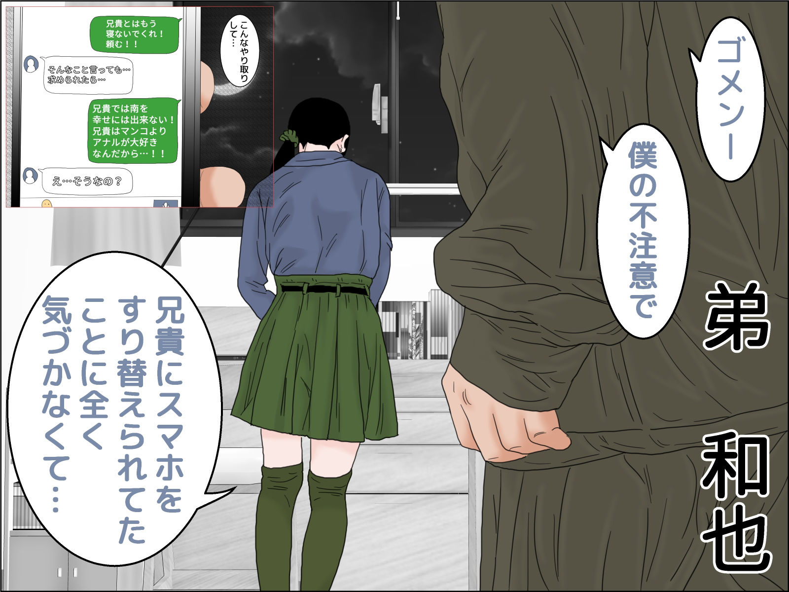 サンプル画像2:双子の兄の異常な愛情 モノクロ版(干し椎茸) [d_272194]