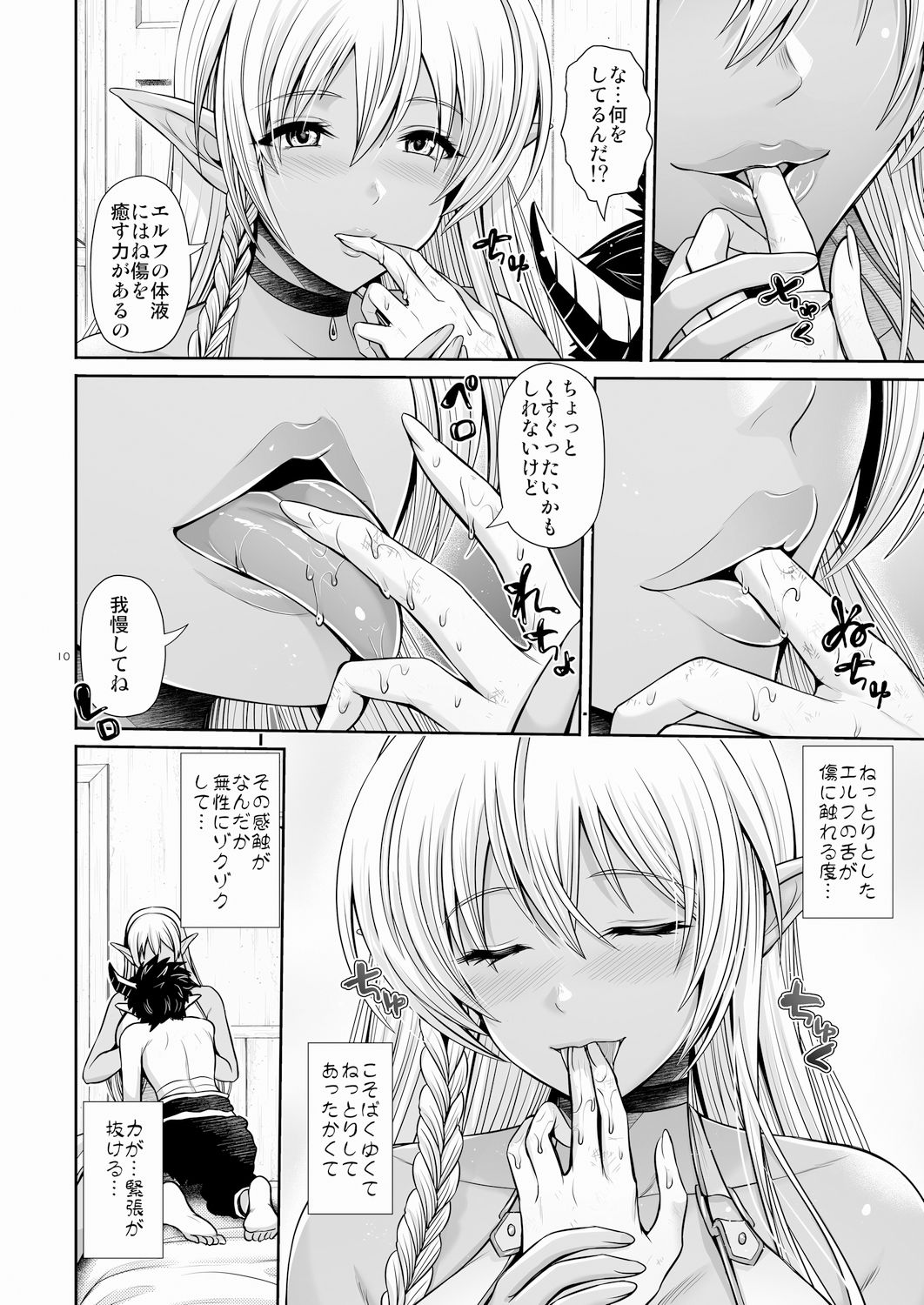 サンプル画像1:マ王育成計画レベル1(うまのほね) [d_272205]