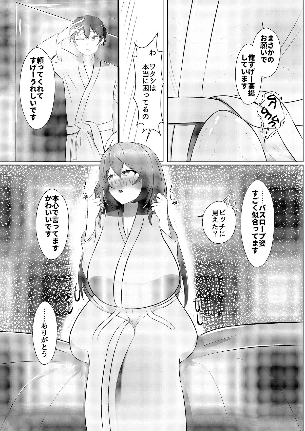 サンプル画像2:セイのカイラクを知っていくマグロ同僚の話(はくはつちゅん) [d_272206]