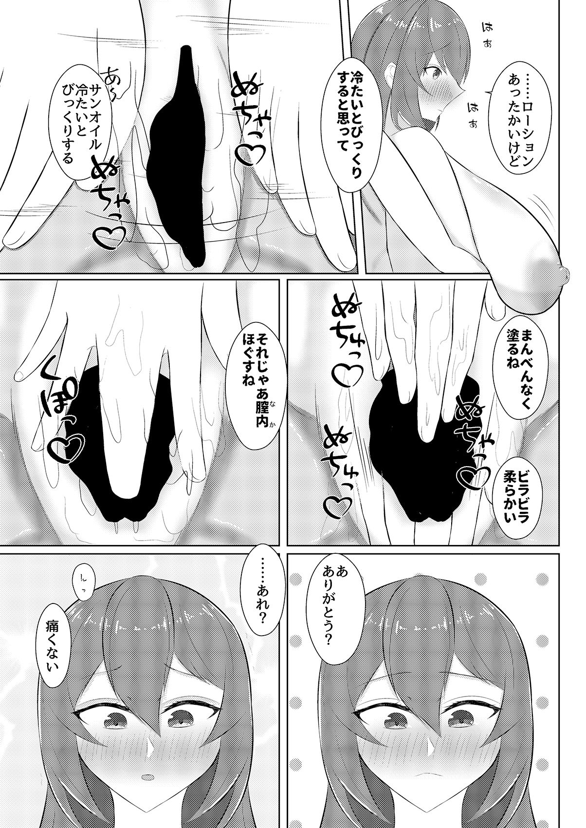 サンプル画像4:セイのカイラクを知っていくマグロ同僚の話(はくはつちゅん) [d_272206]