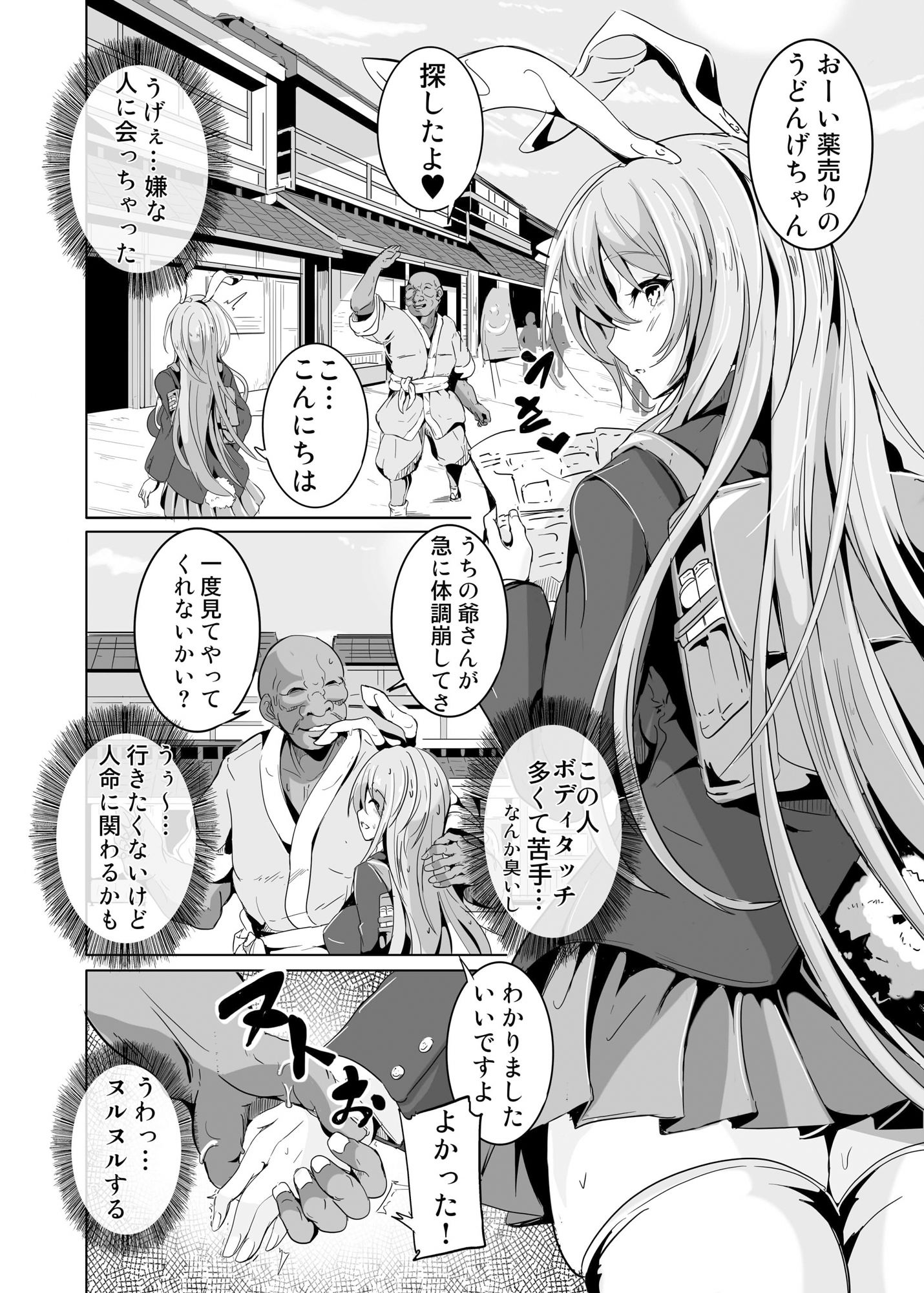 サンプル画像2:傀儡兎 前編(4K製作所) [d_272208]