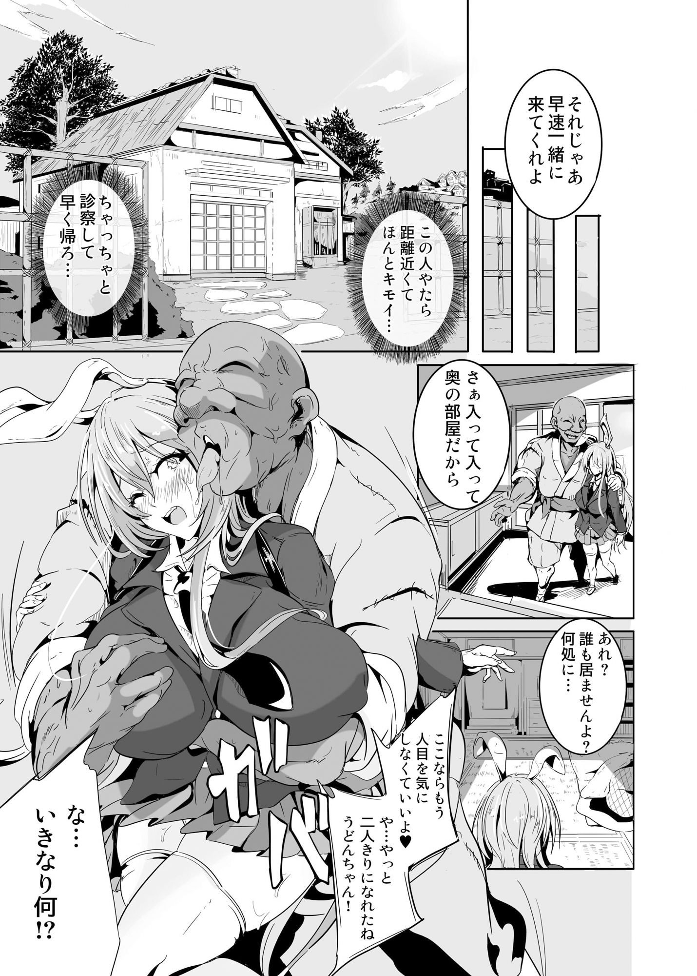 サンプル画像3:傀儡兎 前編(4K製作所) [d_272208]