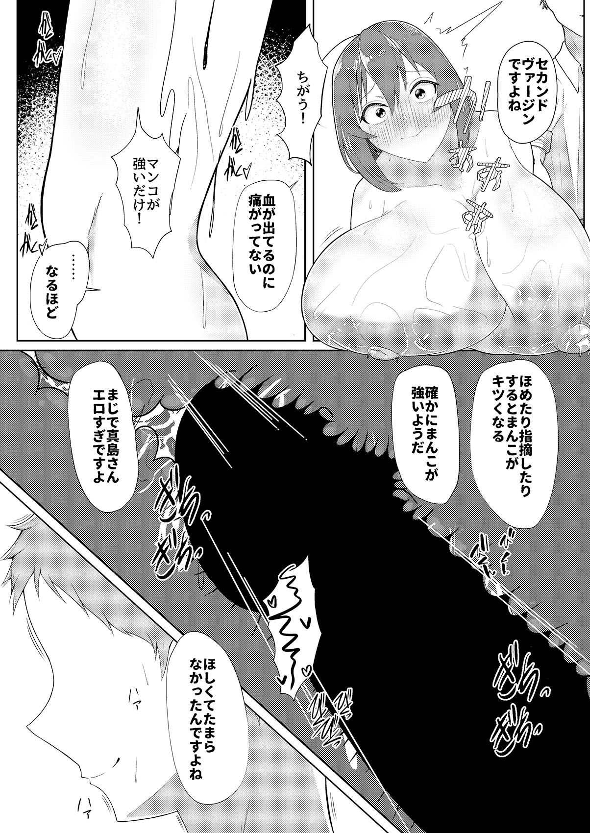 サンプル画像1:搾乳あまあま(はくはつちゅん) [d_272209]