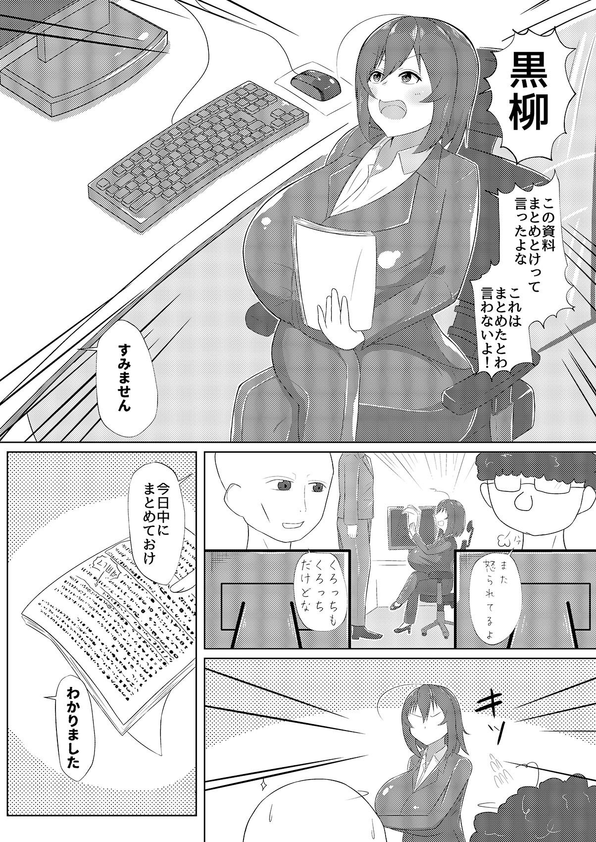 サンプル画像2:搾乳あまあま(はくはつちゅん) [d_272209]
