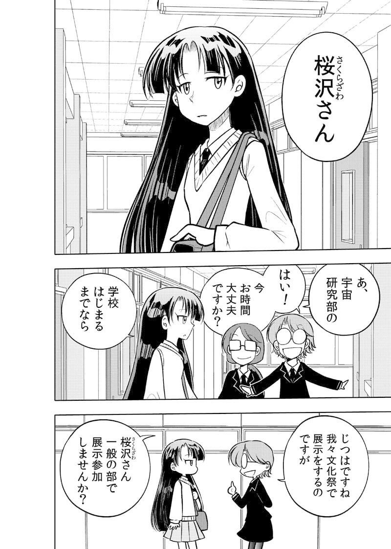 サンプル画像2:はいこう学園 定時○校1年A組2(ぽっぽこっこ) [d_272216]