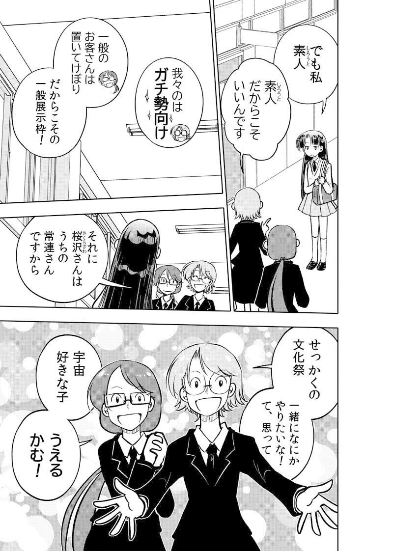 サンプル画像3:はいこう学園 定時○校1年A組2(ぽっぽこっこ) [d_272216]