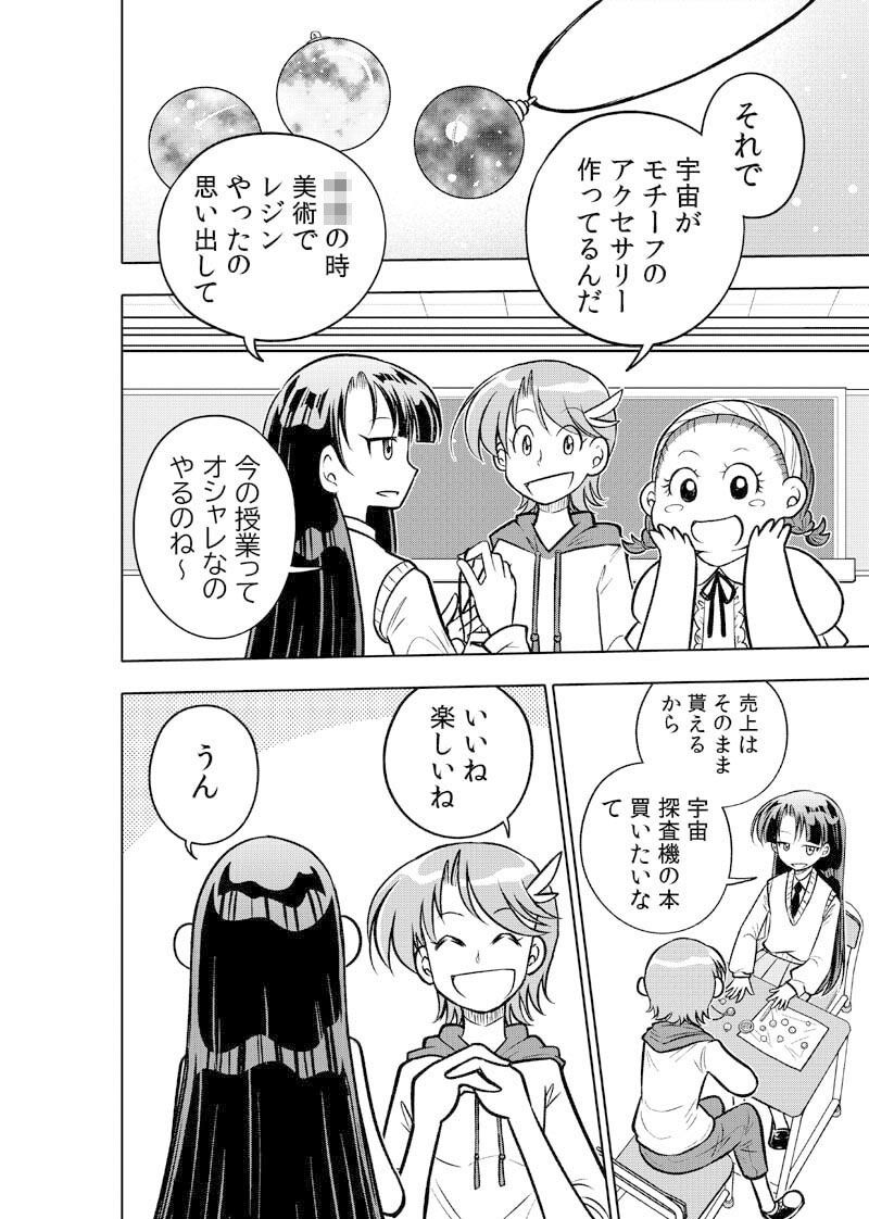 サンプル画像4:はいこう学園 定時○校1年A組2(ぽっぽこっこ) [d_272216]