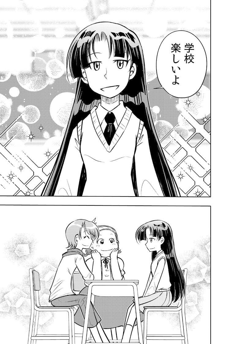 サンプル画像5:はいこう学園 定時○校1年A組2(ぽっぽこっこ) [d_272216]