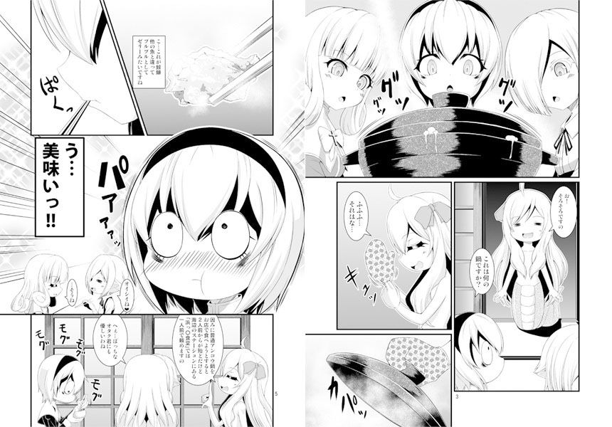 サンプル画像1:ぺ〇らと美味しいご飯(Endless Requiem) [d_272224]