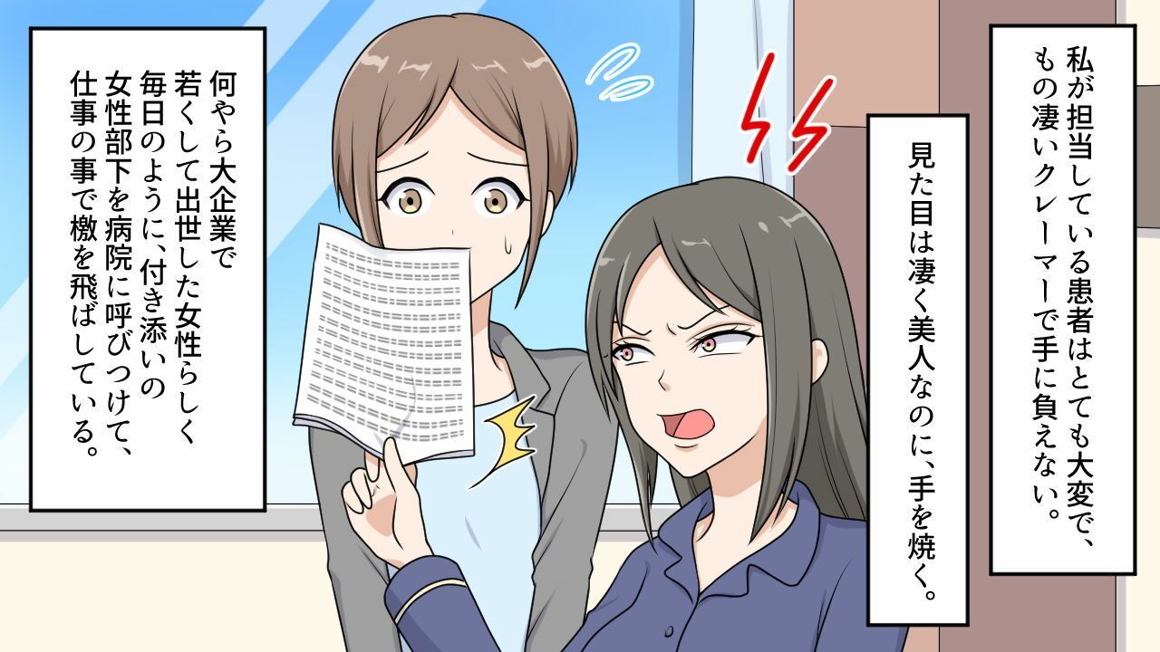 サンプル画像1:病院でお尻の穴、肛門から体温を測ることに(SM朗読漫画) [d_272239]