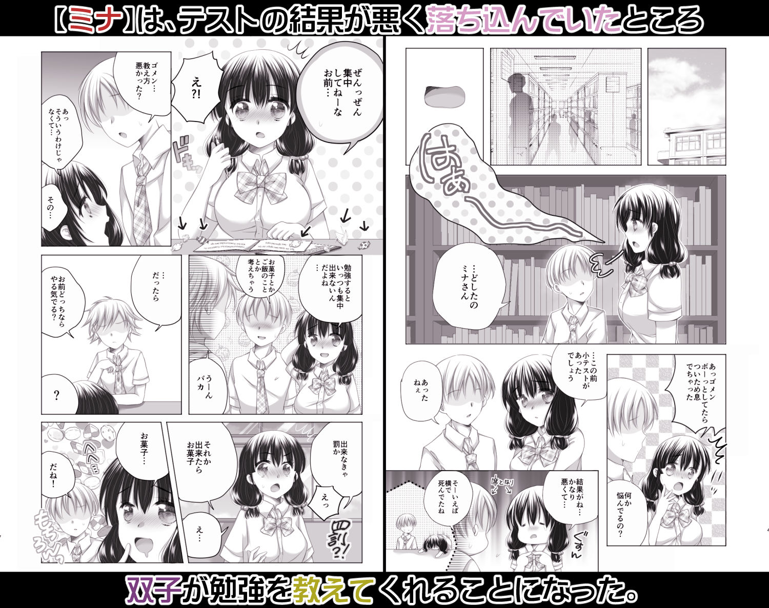 サンプル画像1:どのみちHな事になる3(あざらしの間) [d_272245]