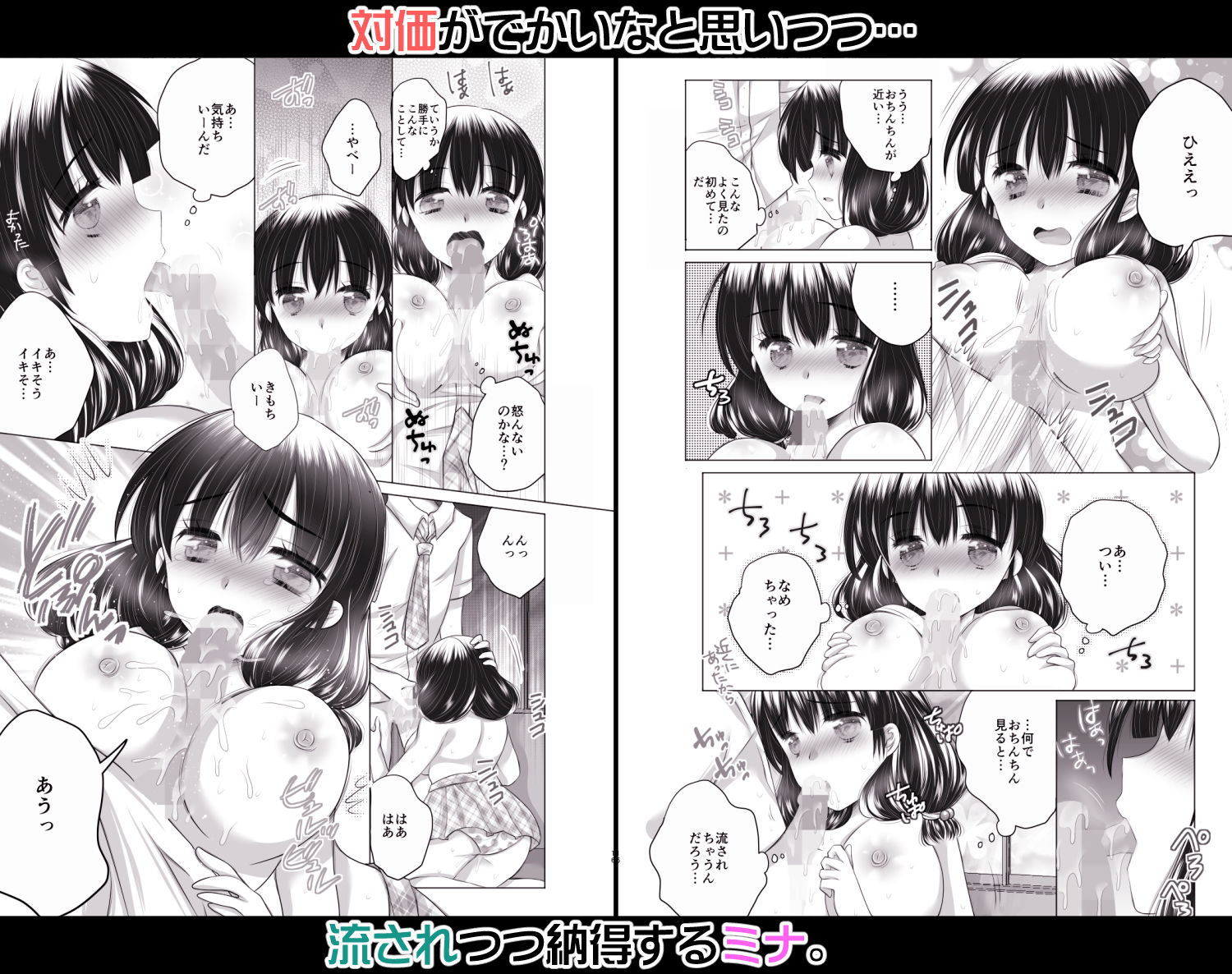 サンプル画像3:どのみちHな事になる3(あざらしの間) [d_272245]