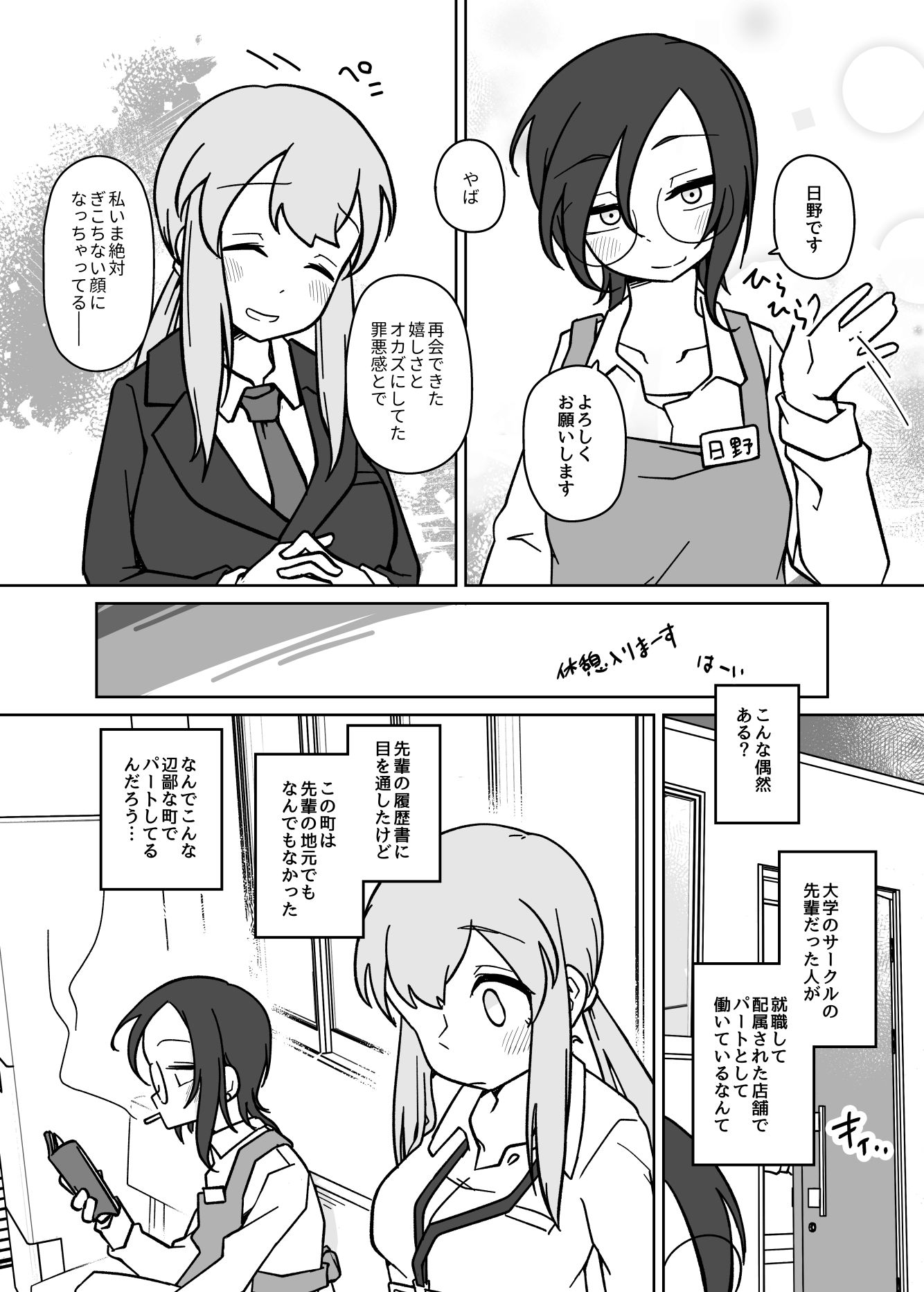 サンプル画像5:LAIDばっくBEATS(ひだねだネ。) [d_272256]