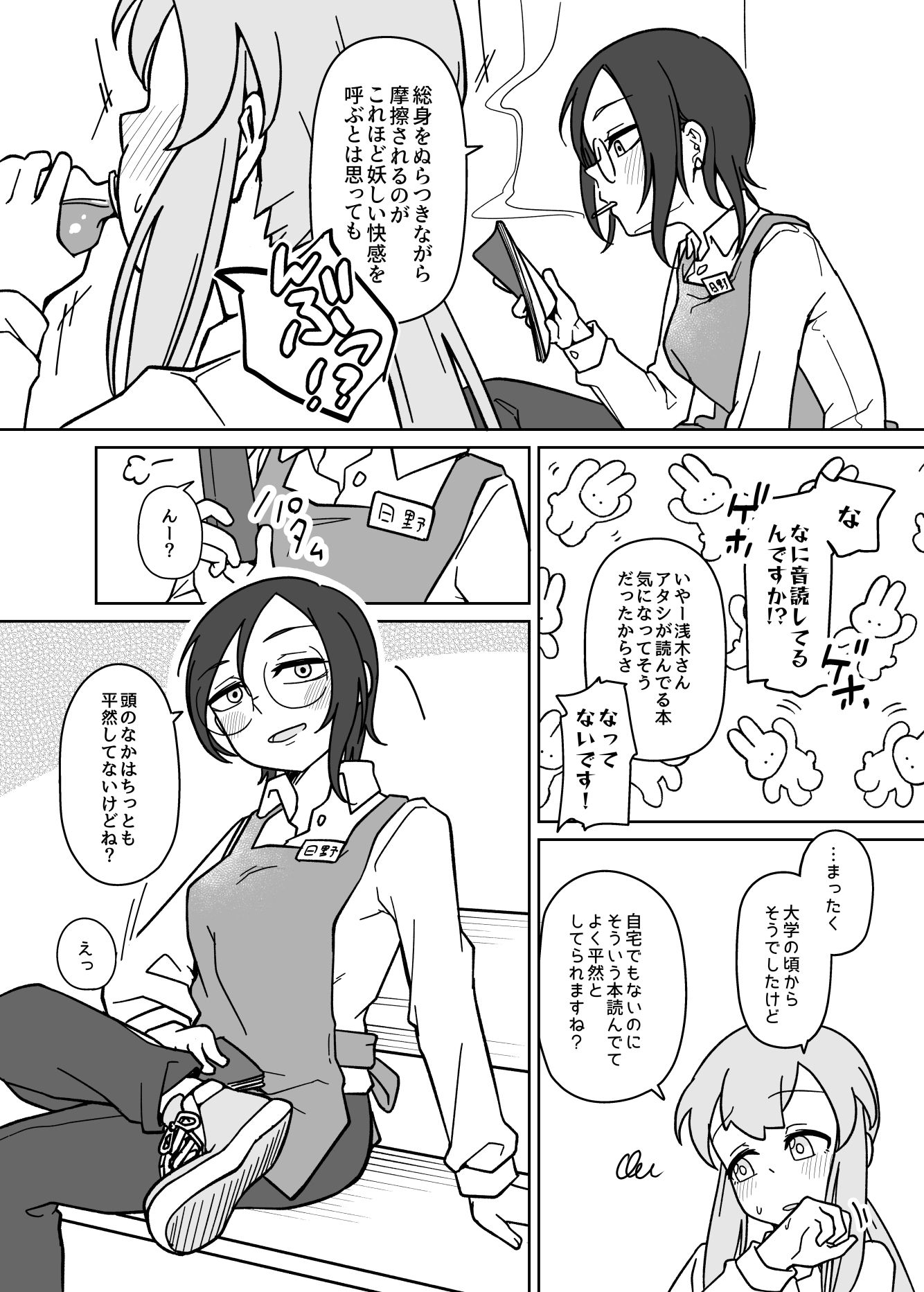 サンプル画像6:LAIDばっくBEATS(ひだねだネ。) [d_272256]