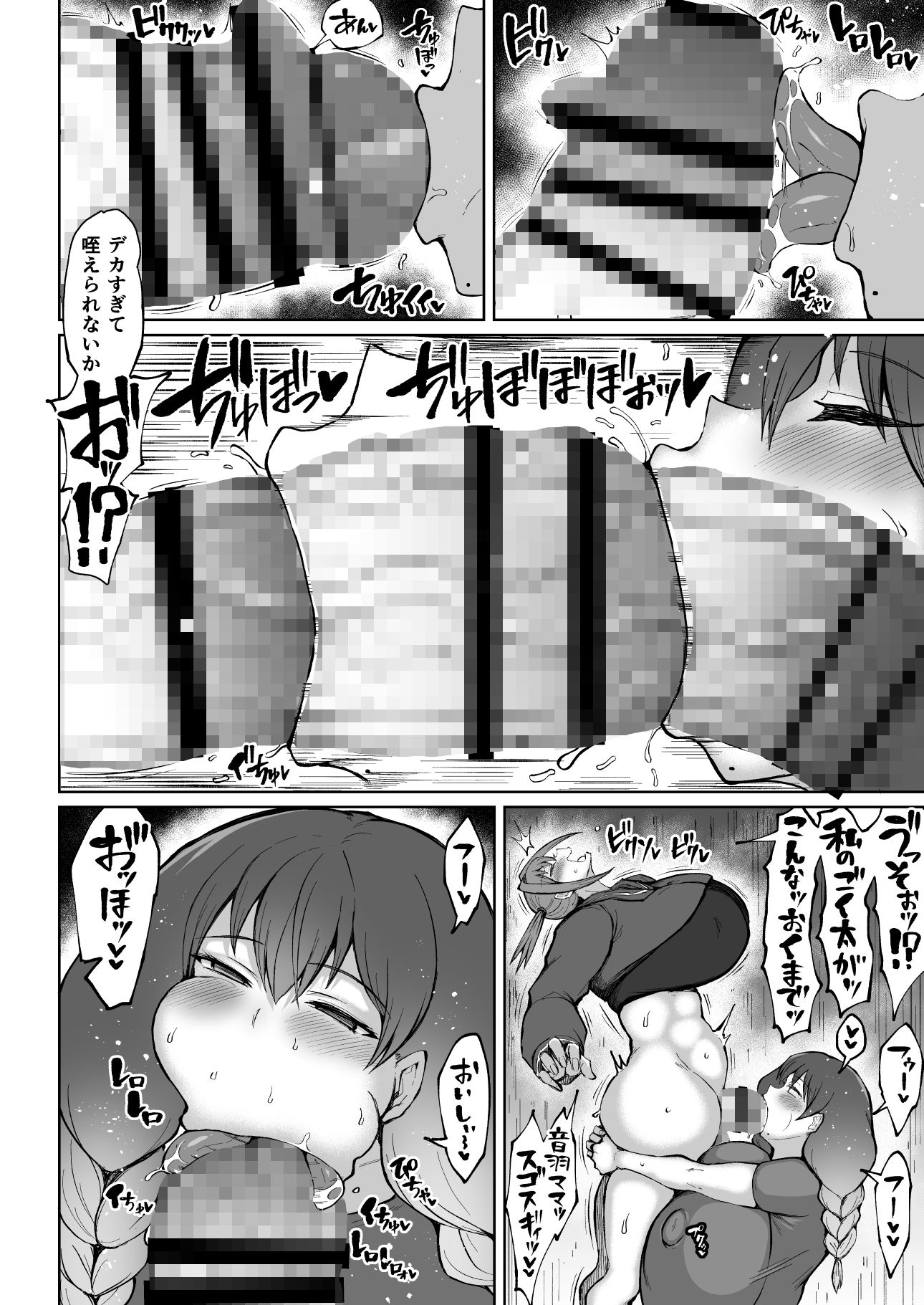 サンプル画像5:ふたなりママは欲求不満(ろぜったすとーん) [d_272261]