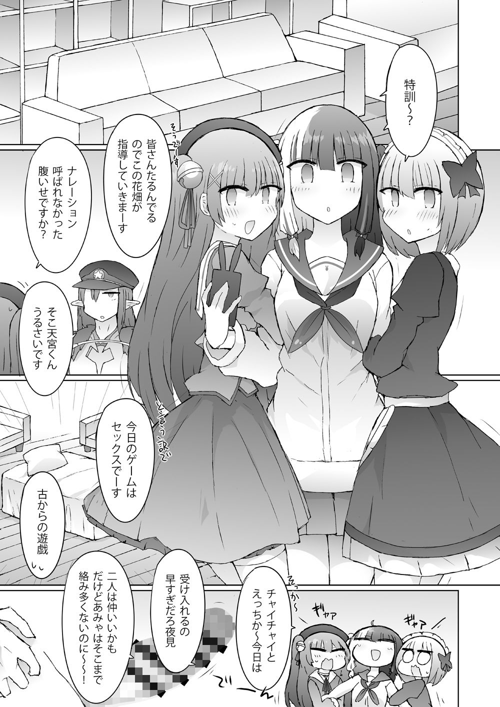 サンプル画像1:…xxxる？(にじいろすいしょう) [d_272269]