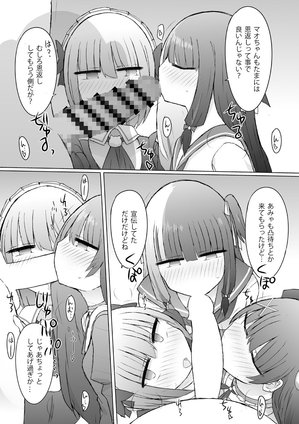 サンプル画像3:…xxxる？(にじいろすいしょう) [d_272269]