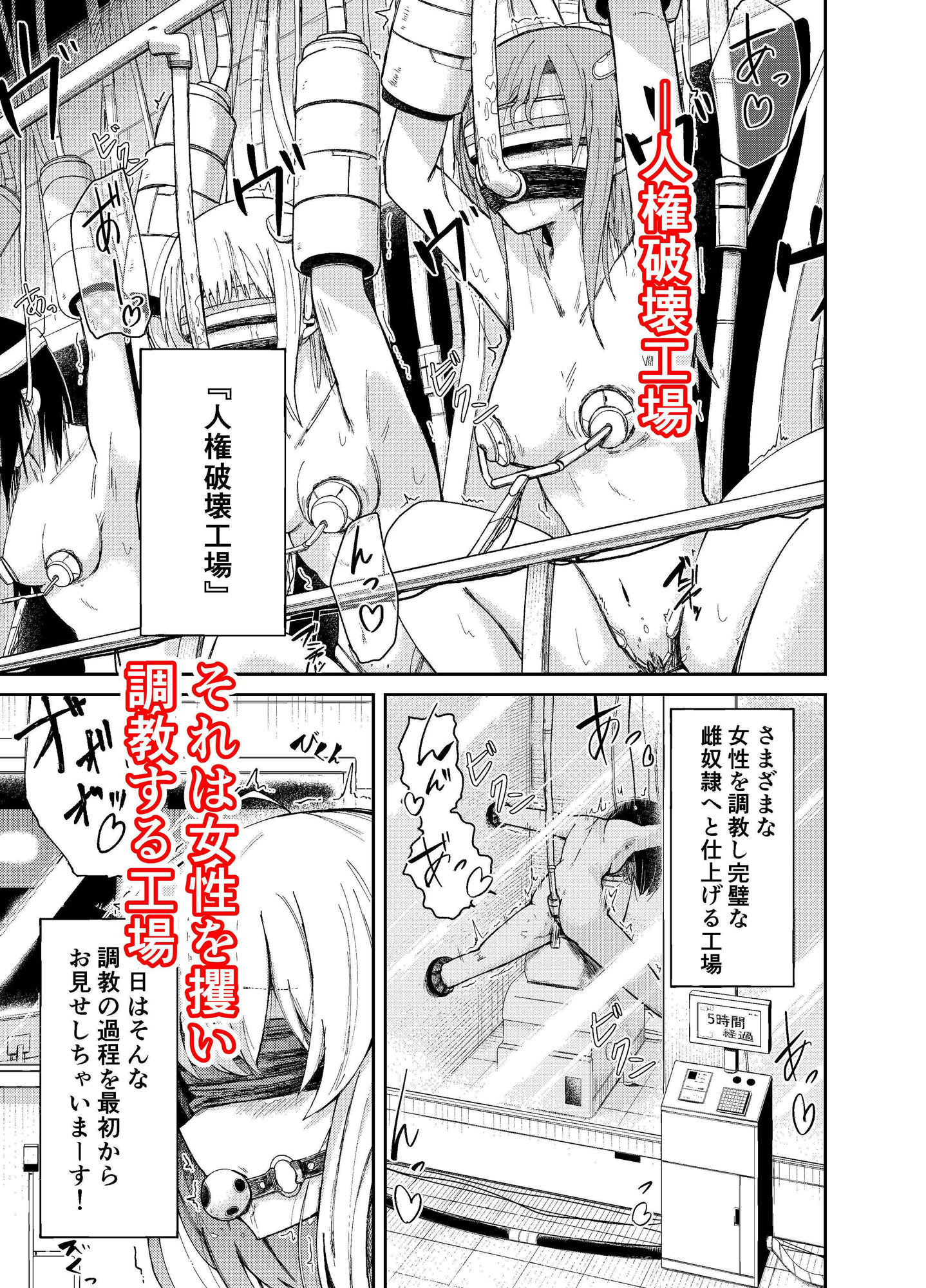 サンプル画像2:人権破壊工場(マッチ博士) [d_272273]