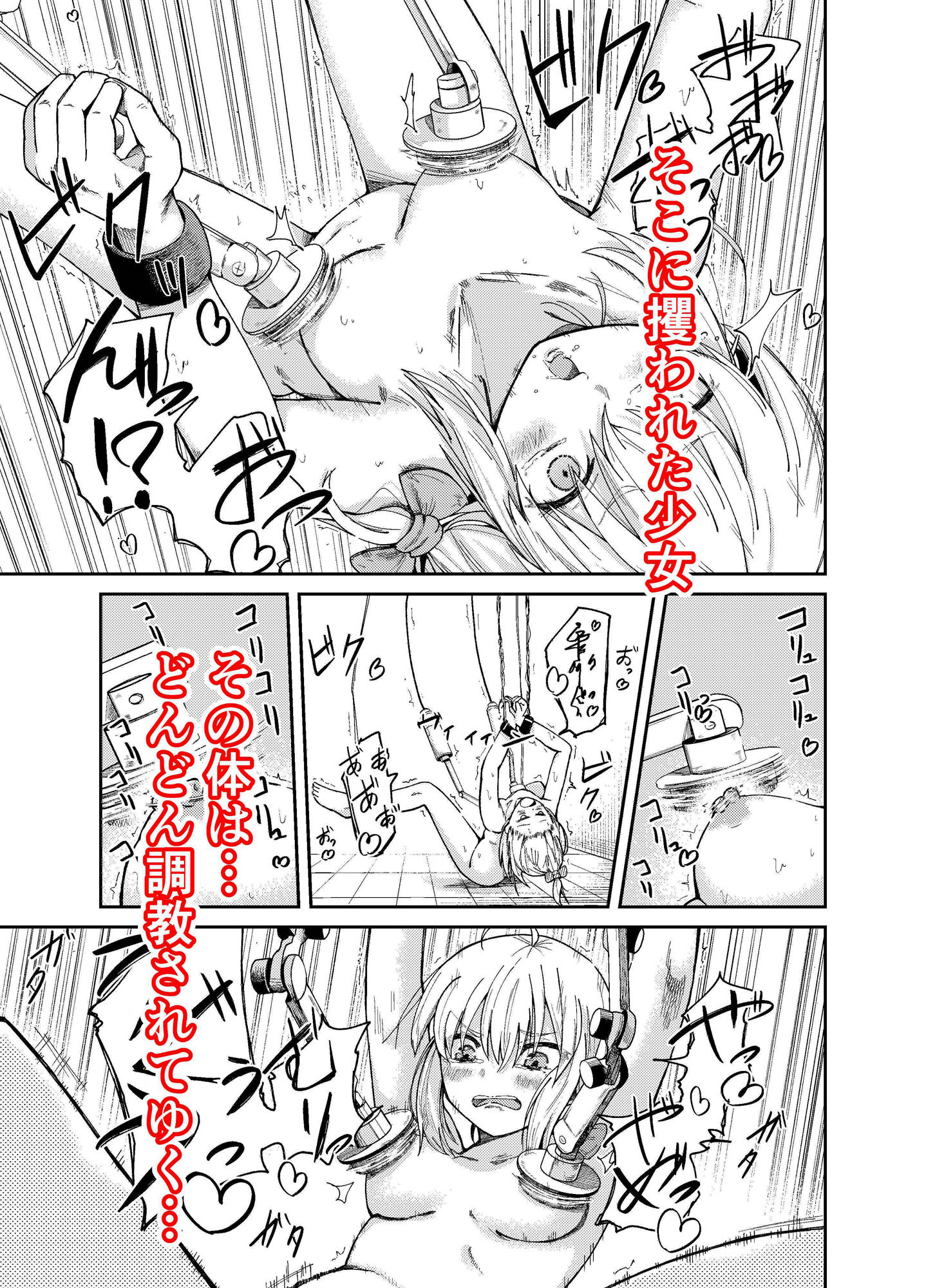 サンプル画像3:人権破壊工場(マッチ博士) [d_272273]