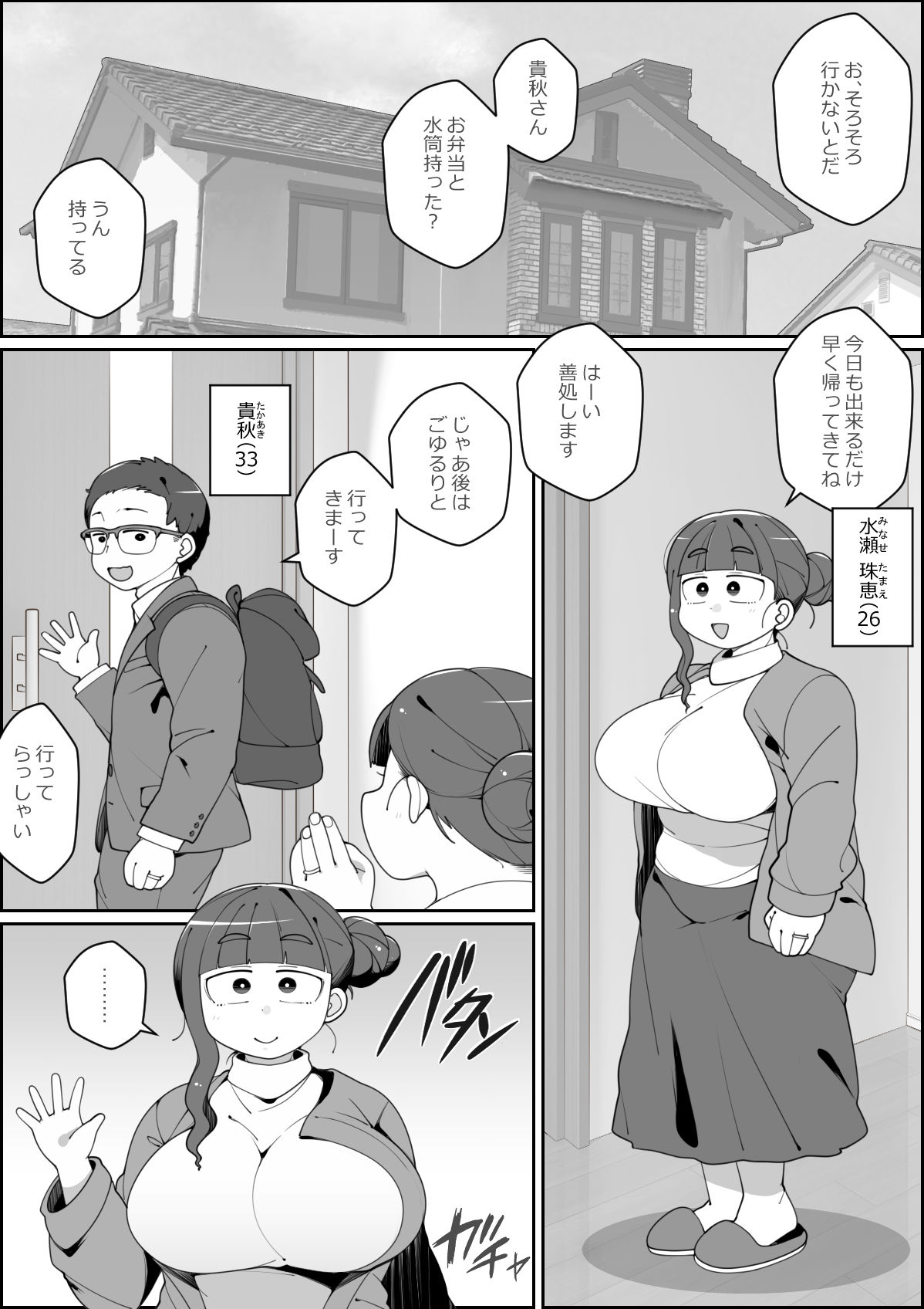 サンプル画像1:飼い犬に妻ヤられる(やてい堂) [d_272286]