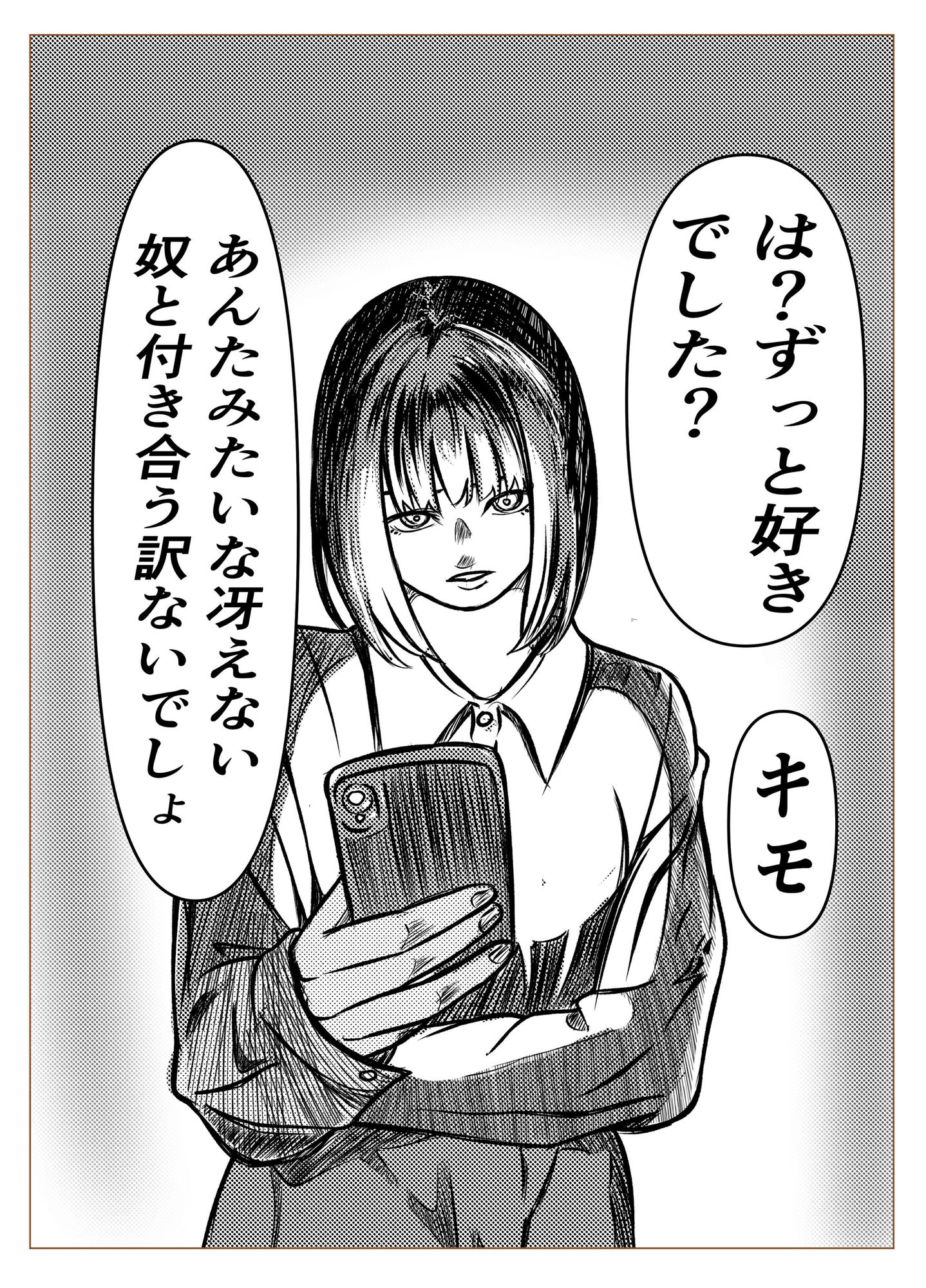 サンプル画像1:サバサバ系女子即落ち2コマしてしまう(カレンダーさん) [d_272292]