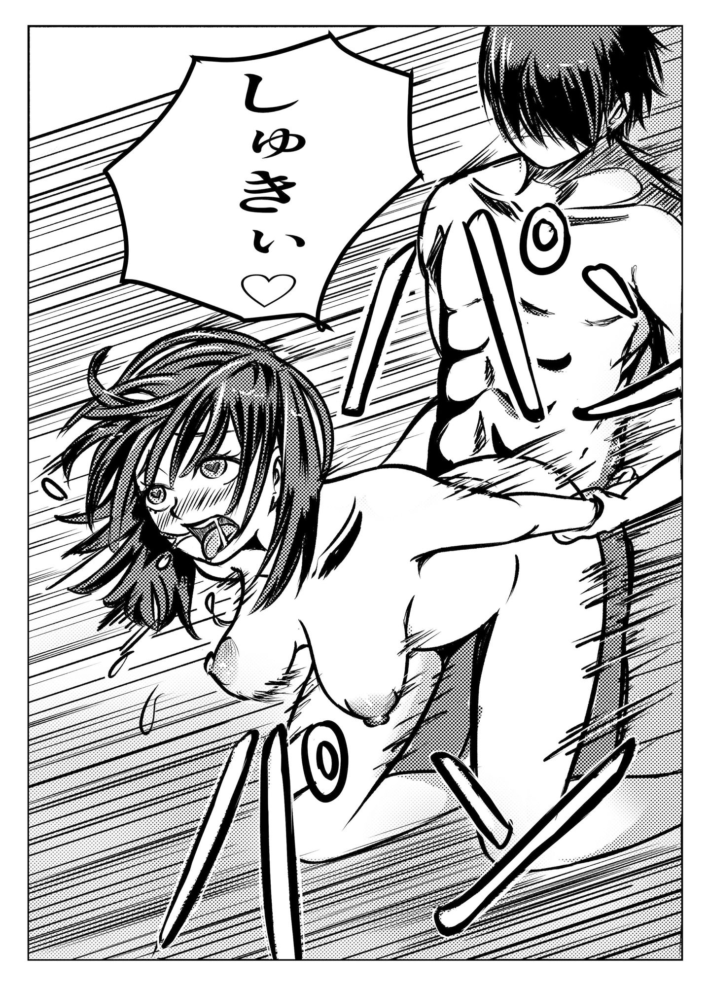 サンプル画像2:サバサバ系女子即落ち2コマしてしまう(カレンダーさん) [d_272292]