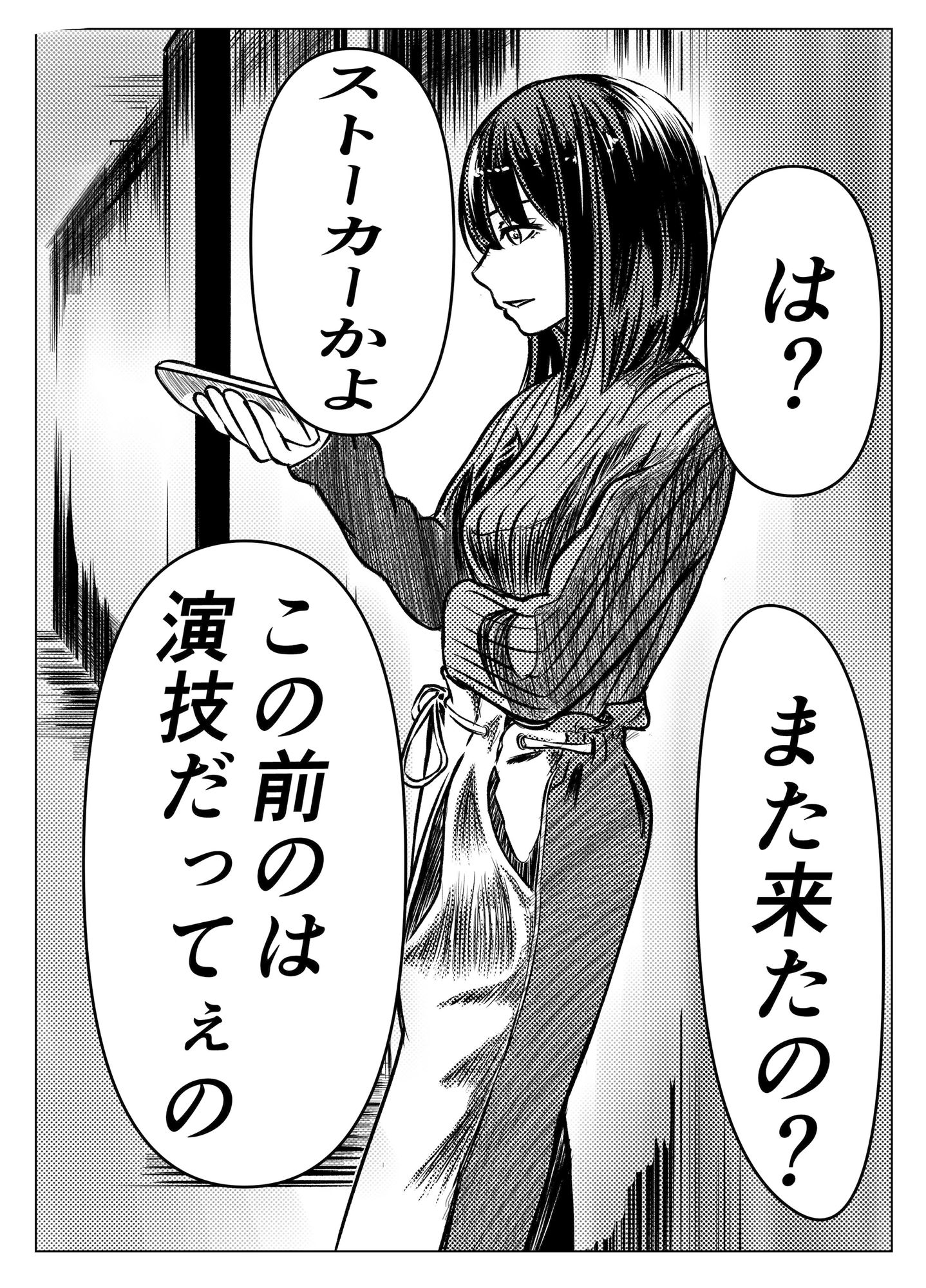 サンプル画像3:サバサバ系女子即落ち2コマしてしまう(カレンダーさん) [d_272292]