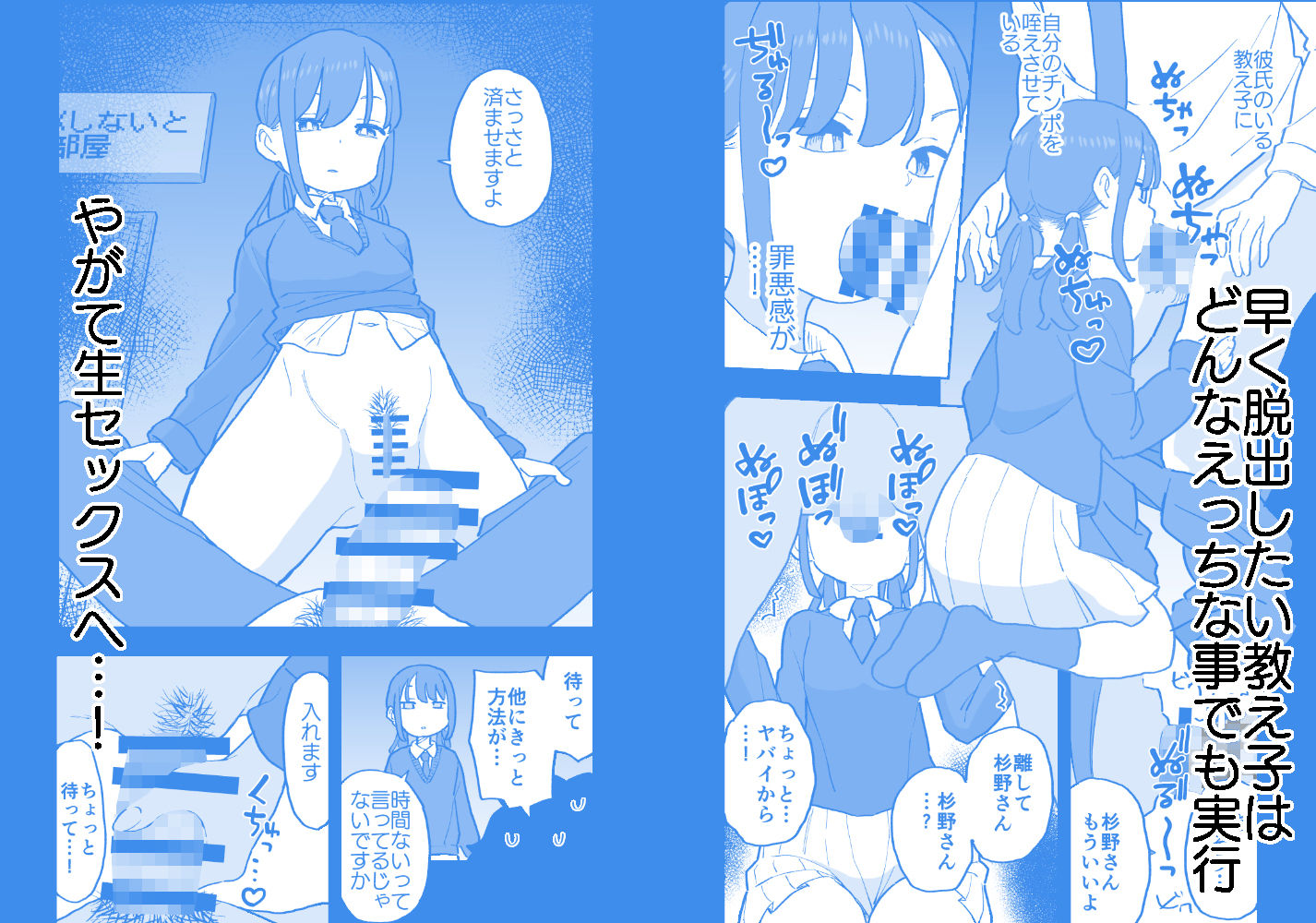 サンプル画像3:無愛想な彼氏持ちの教え子とエロい事しないと出れない部屋に閉じ込められた話(おろしぽんず) [d_272305]