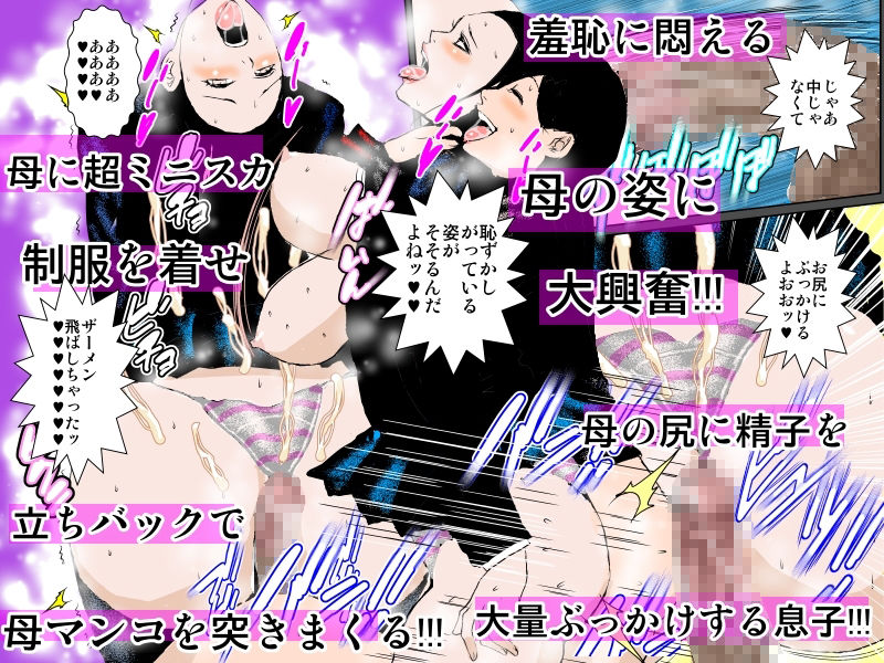 サンプル画像5:変態息子に貪られ羞恥に悶える母の熟れた肉体(るいぼす茶) [d_272307]