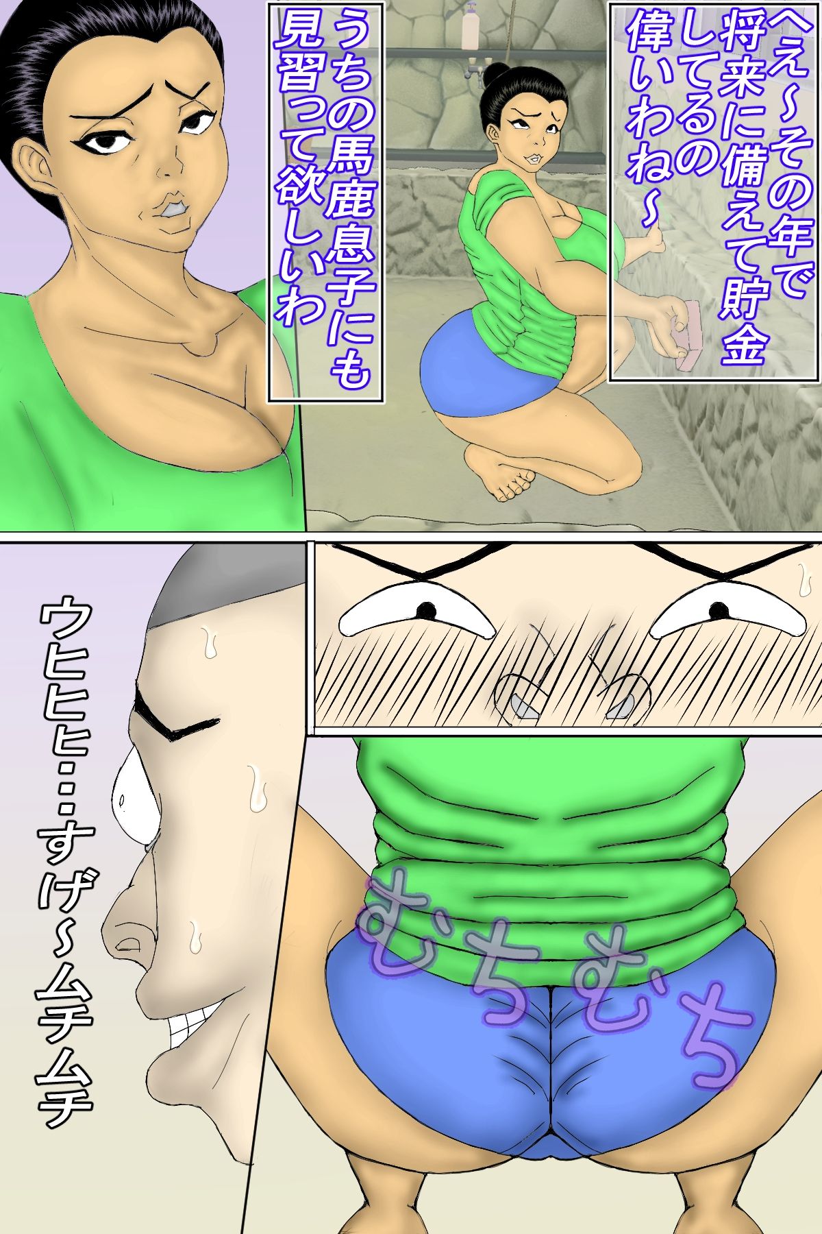 サンプル画像2:金貸しに、種付けされる熟成ま〇こ！(ヘキソキナーゼ) [d_272308]