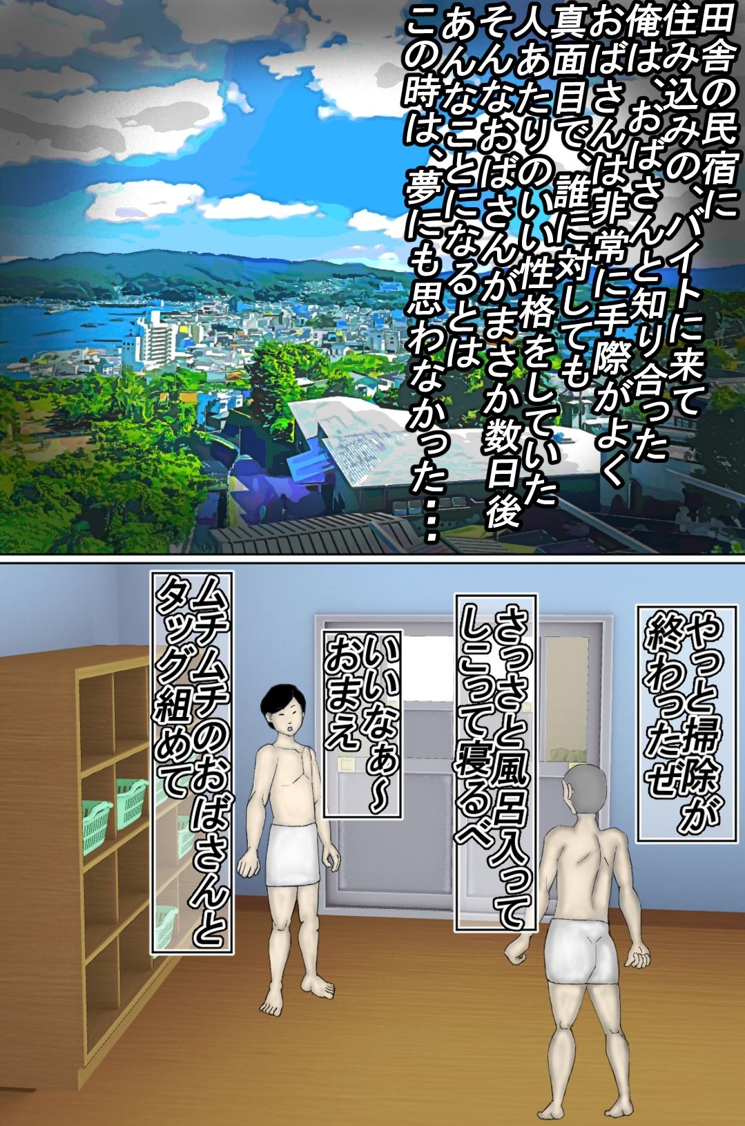 サンプル画像3:金貸しに、種付けされる熟成ま〇こ！(ヘキソキナーゼ) [d_272308]