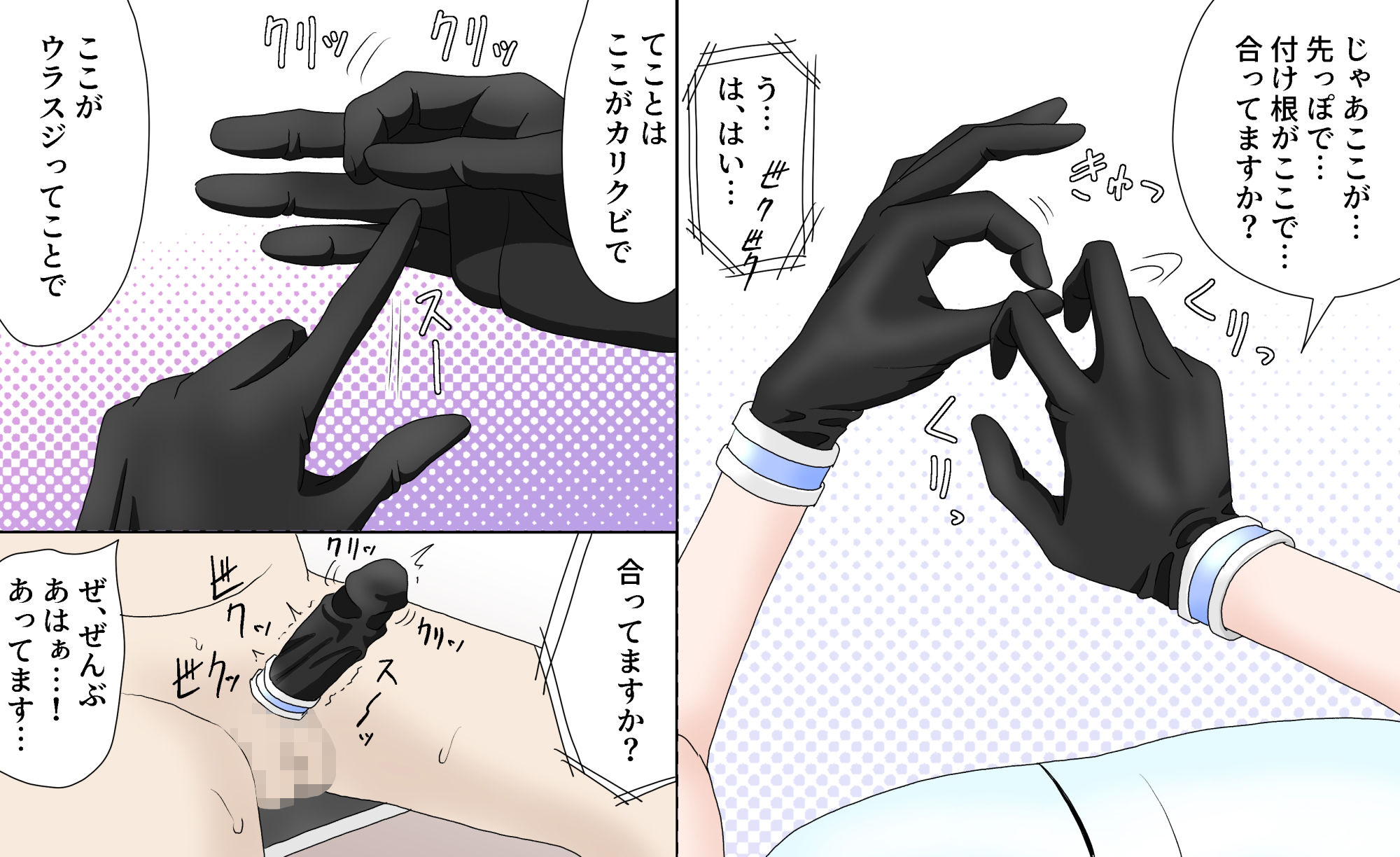 サンプル画像3:触覚共有遠隔自慰指南(マンボー) [d_272310]