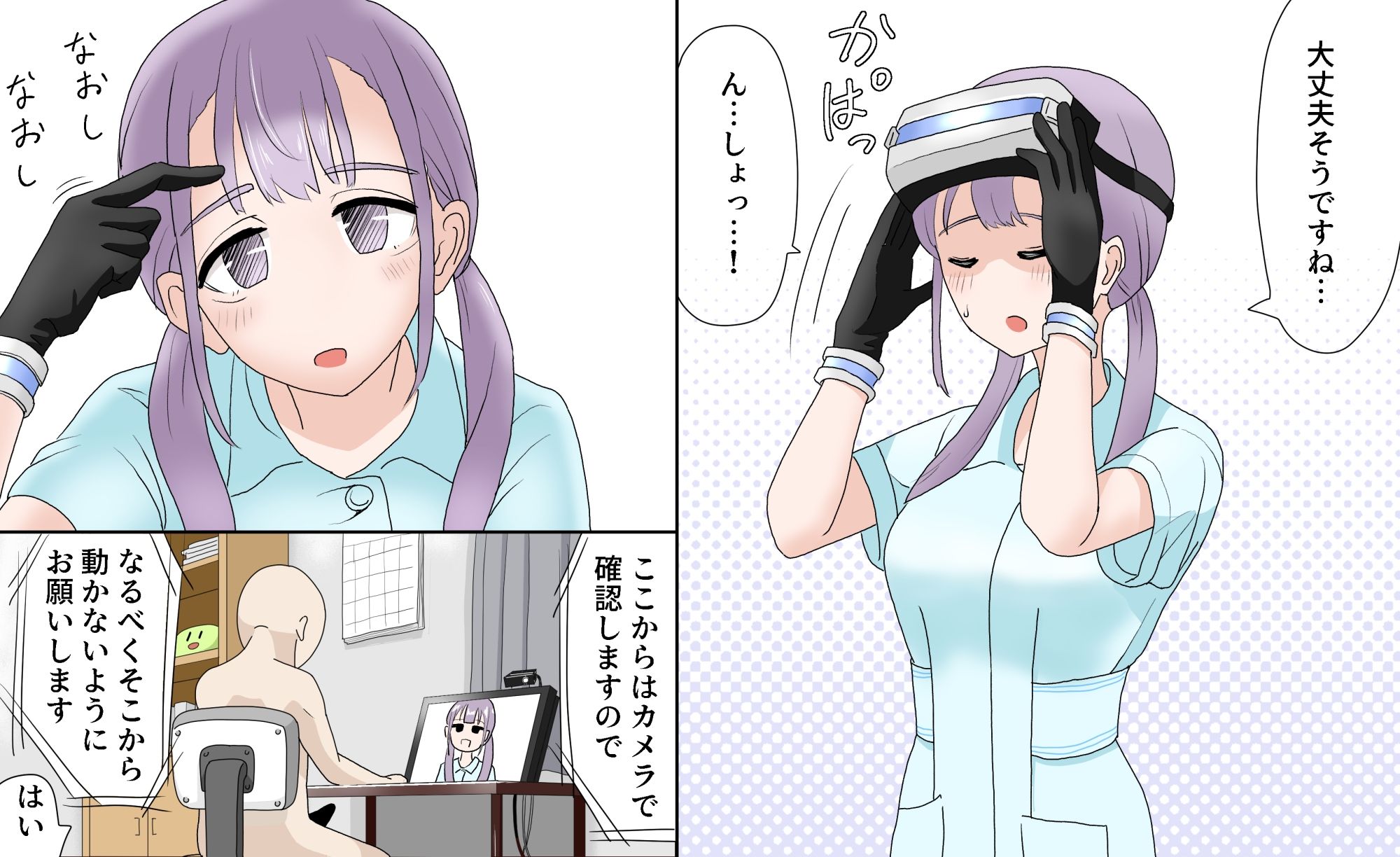 サンプル画像4:触覚共有遠隔自慰指南(マンボー) [d_272310]