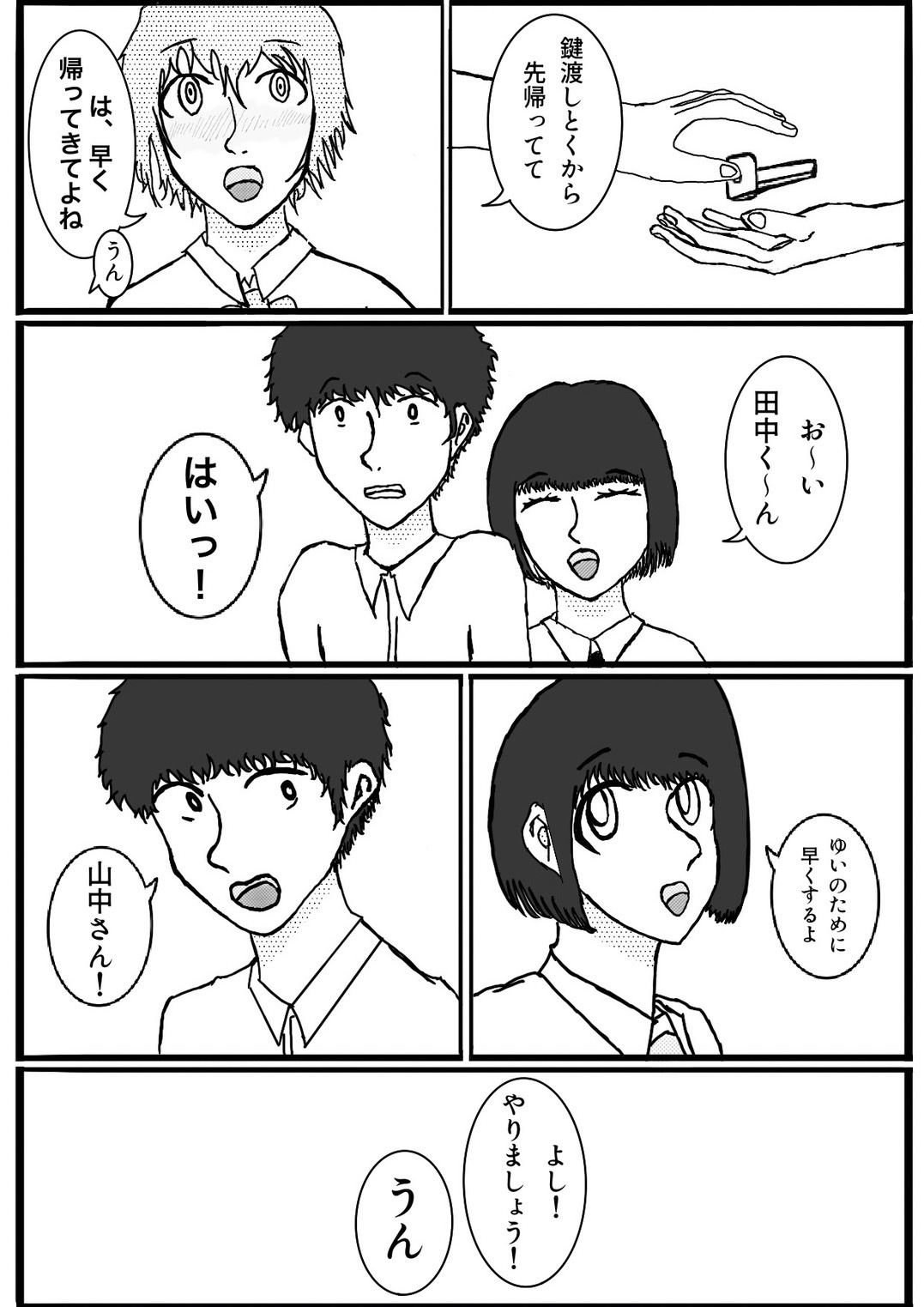 サンプル画像2:ゆいちゃんはこわされたい(あまやど) [d_272328]