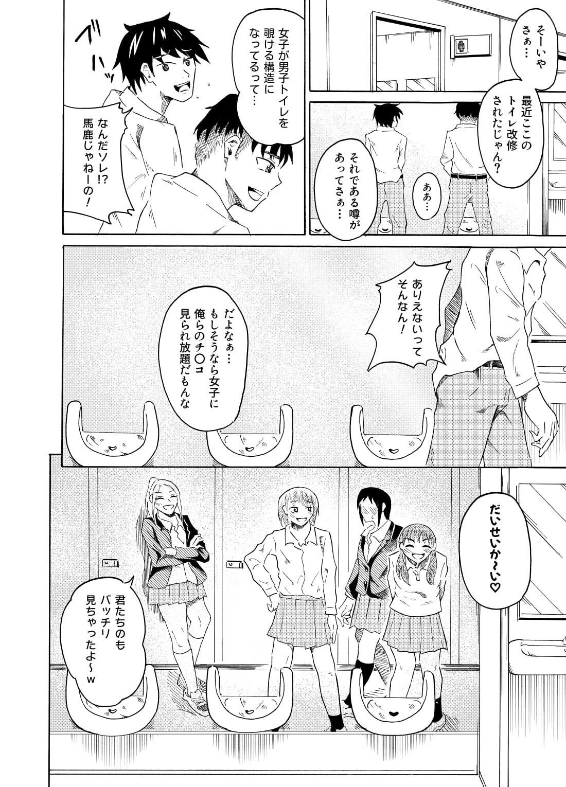 サンプル画像1:覗き見る女子たち 〜男子トイレ編〜(ニッパツコクホウ) [d_272333]