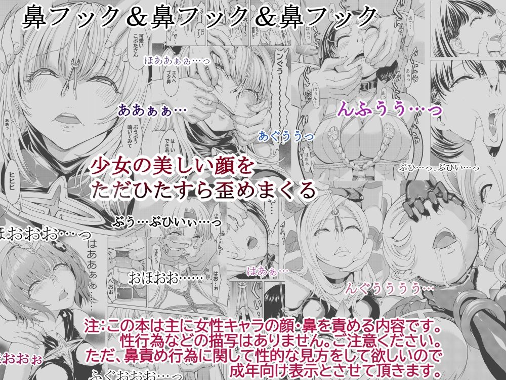 サンプル画像1:鼻責め・顔責めの本 総集編(大理石) [d_272334]