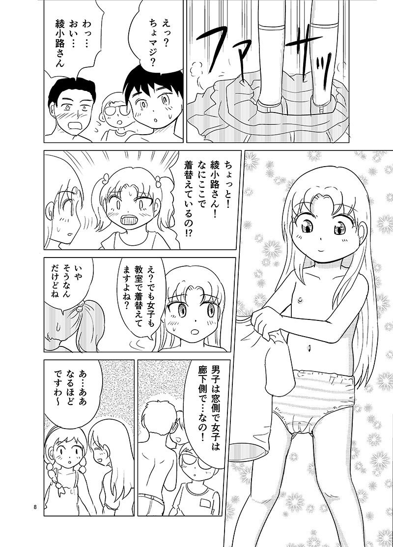 サンプル画像1:こちらおっさんTS転生没落令嬢物語4(まのすた) [d_272339]