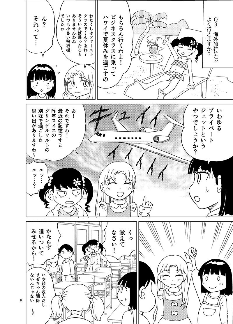 サンプル画像5:こちらおっさんTS転生没落令嬢物語4(まのすた) [d_272339]