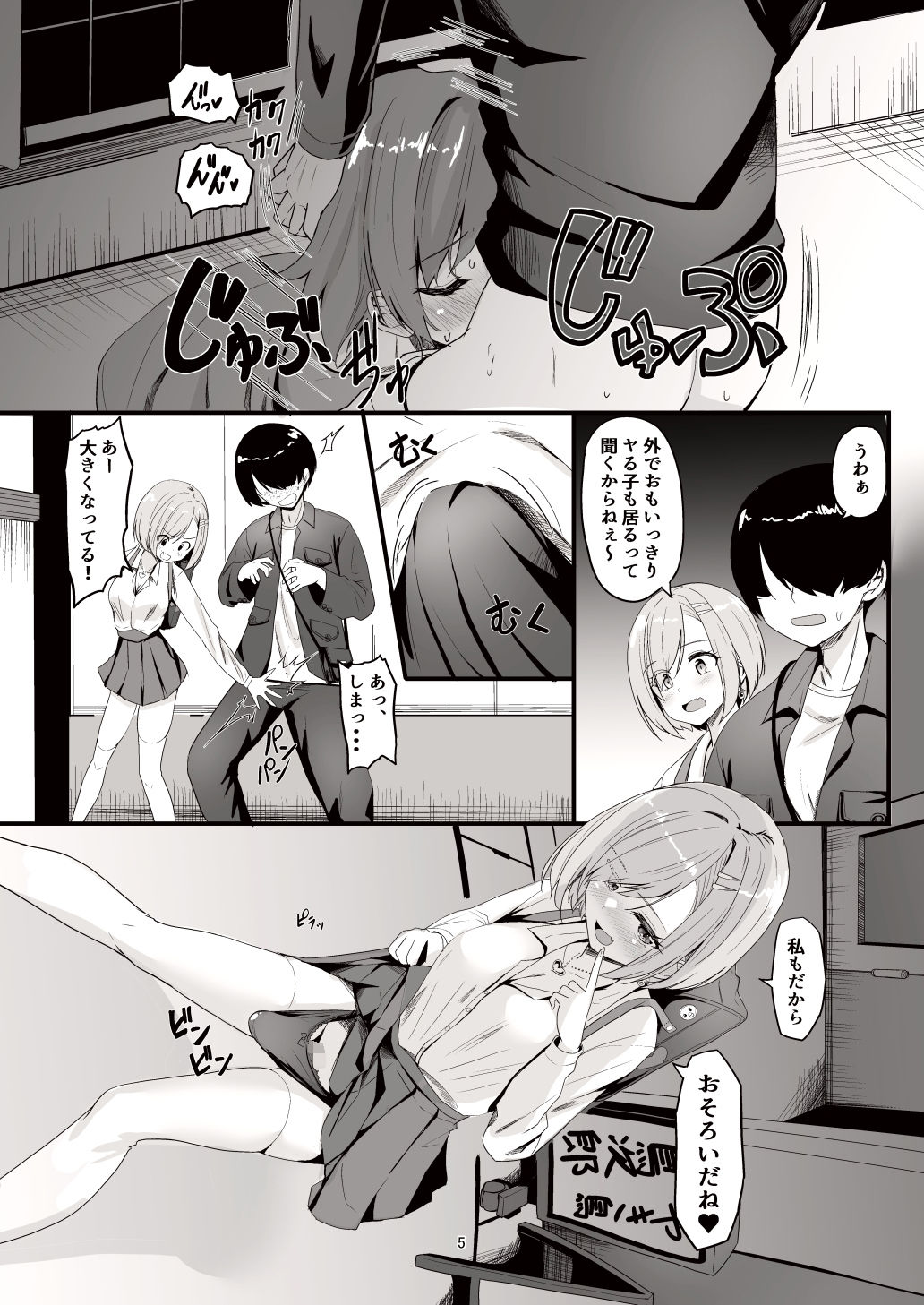 サンプル画像1:ミルク売りの少女(おぶせっしょん！) [d_272340]