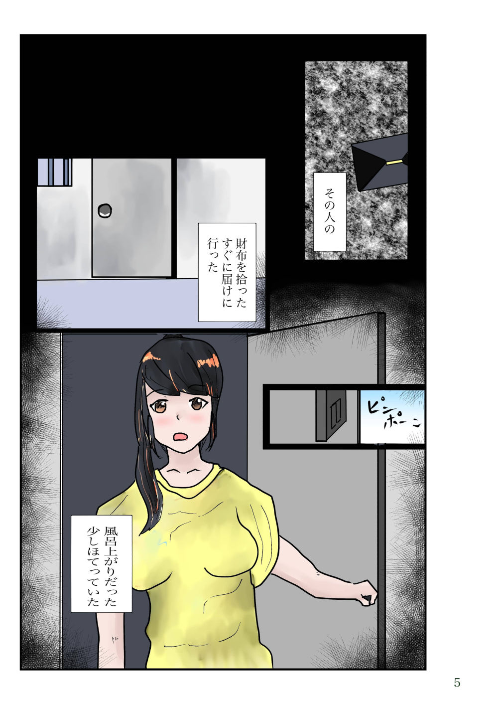 サンプル画像2:彼女は子持ちのママ(一輪坂) [d_272348]