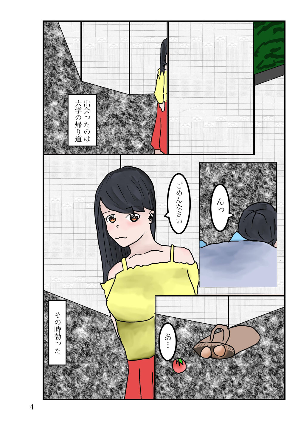 サンプル画像5:彼女は子持ちのママ(一輪坂) [d_272348]
