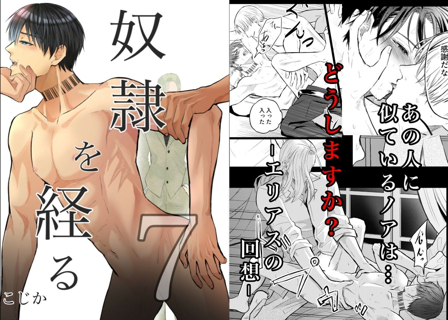 奴●を経る7の画像2