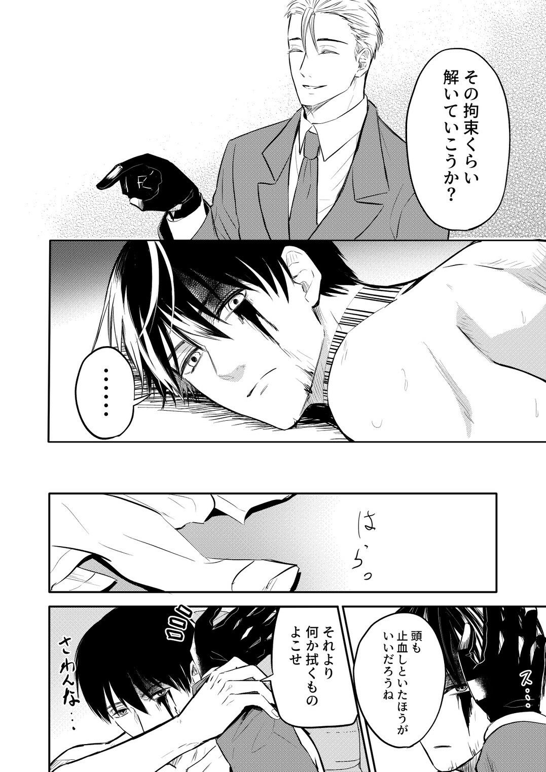奴●を経る7の画像3