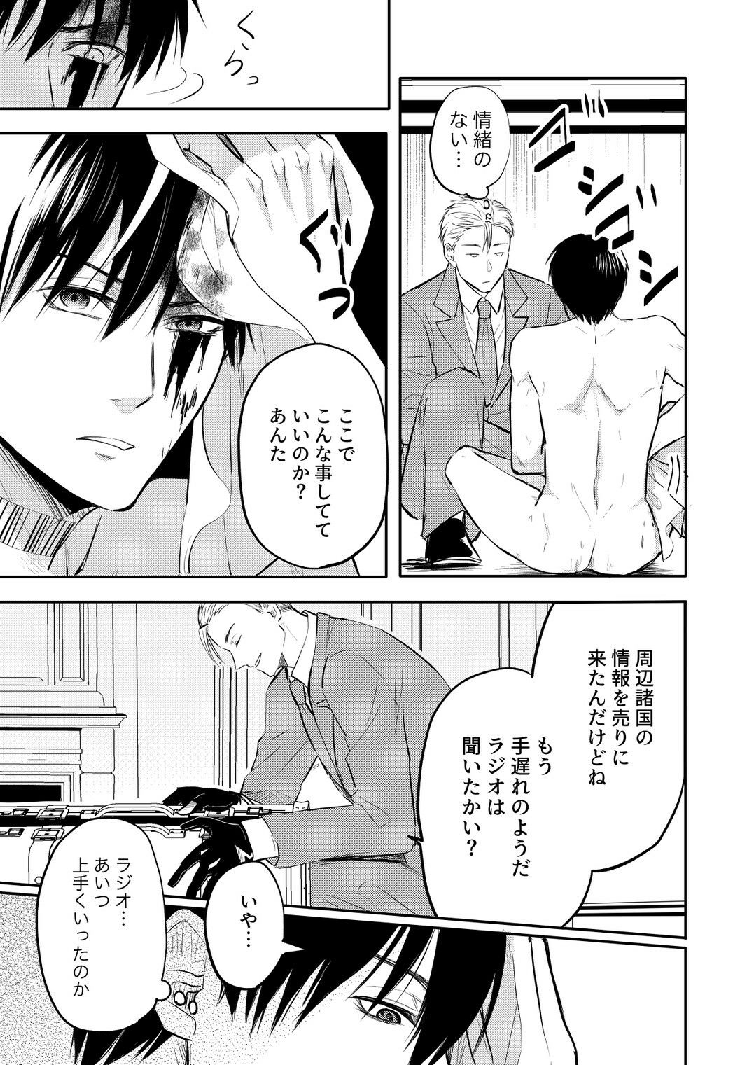 奴●を経る7の画像4