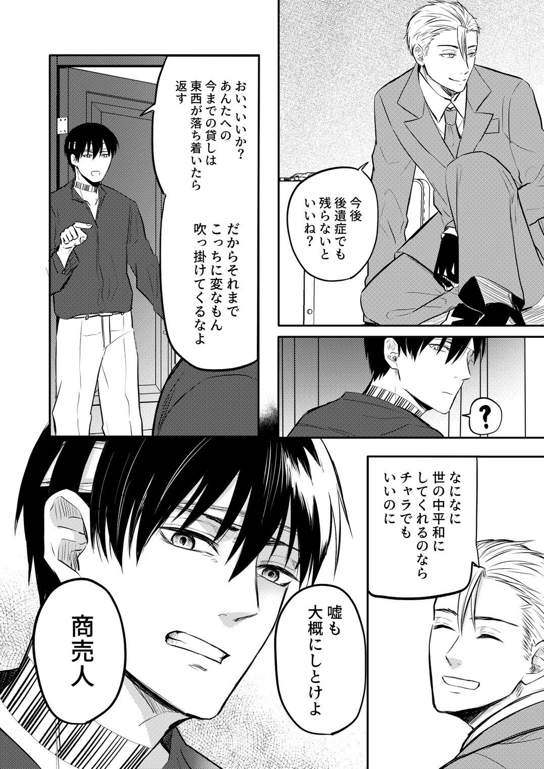 奴●を経る7の画像5